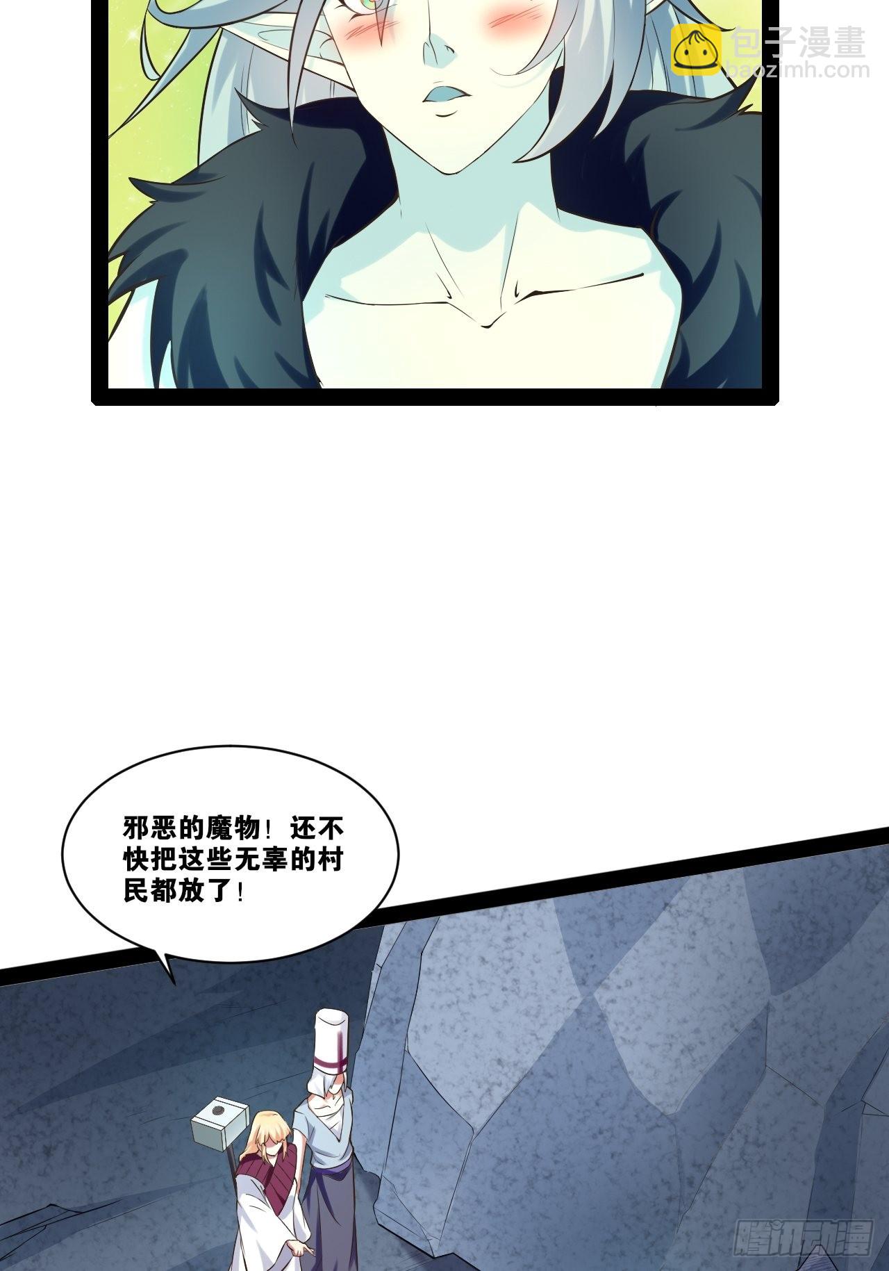 30.攻略女王(1/2)-第31话