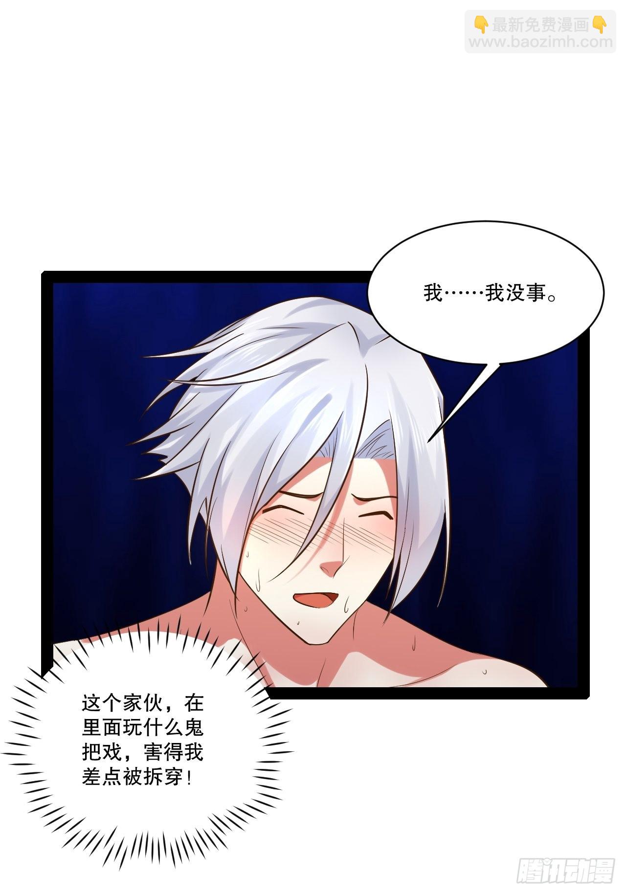 32.神圣洗礼(1/2)-第33话