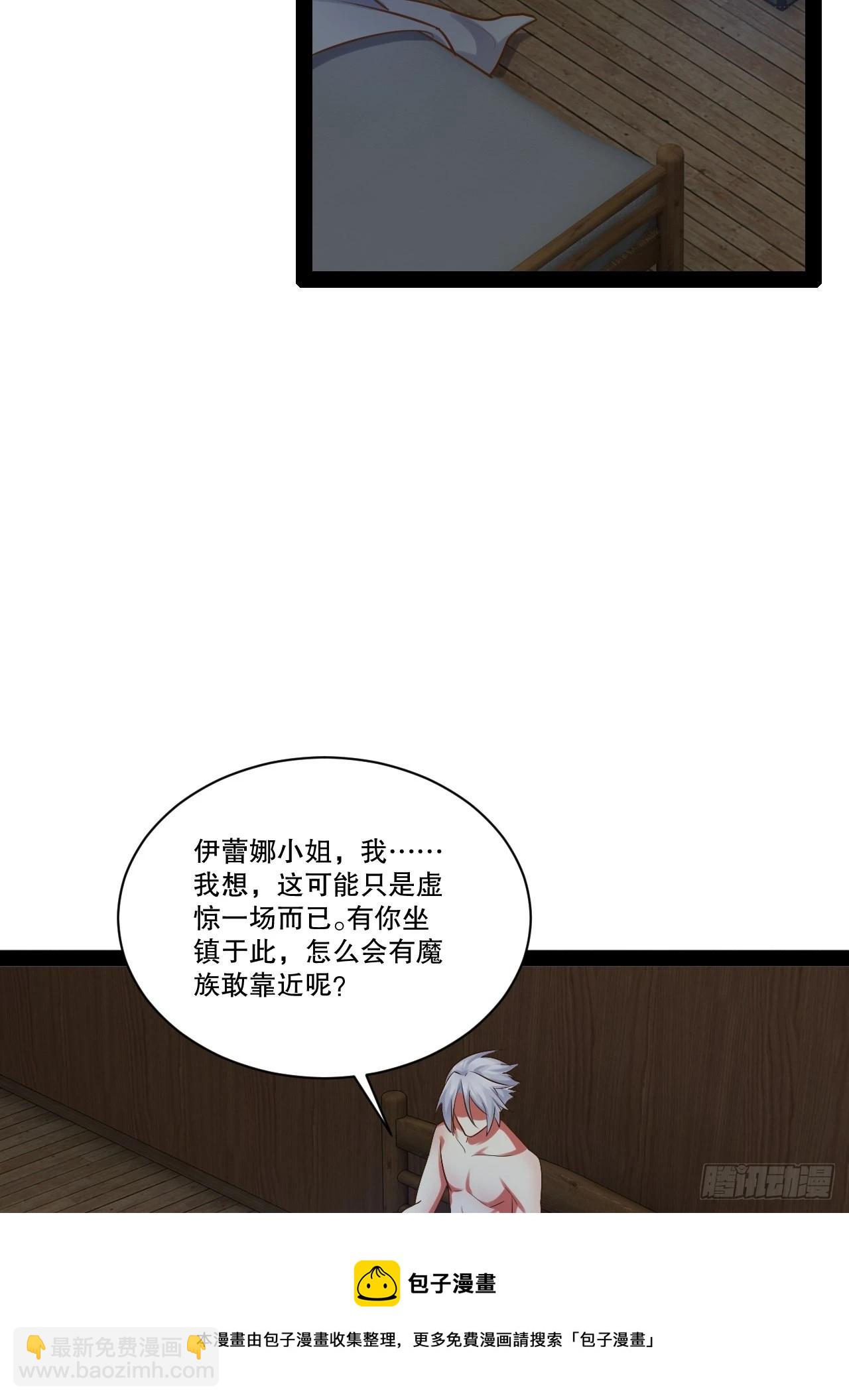 32.神圣洗礼(1/2)-第33话