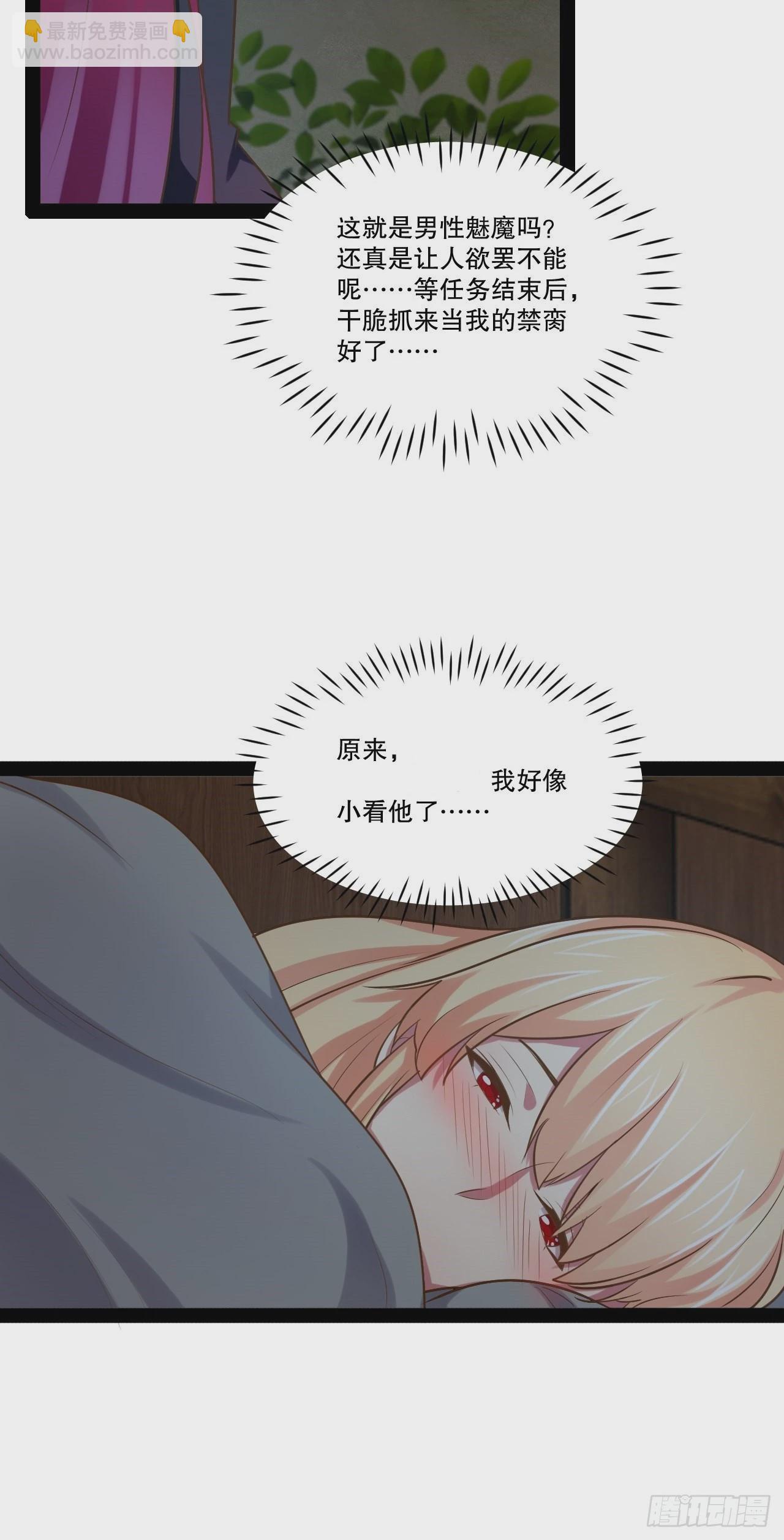 32.神圣洗礼(1/2)-第33话