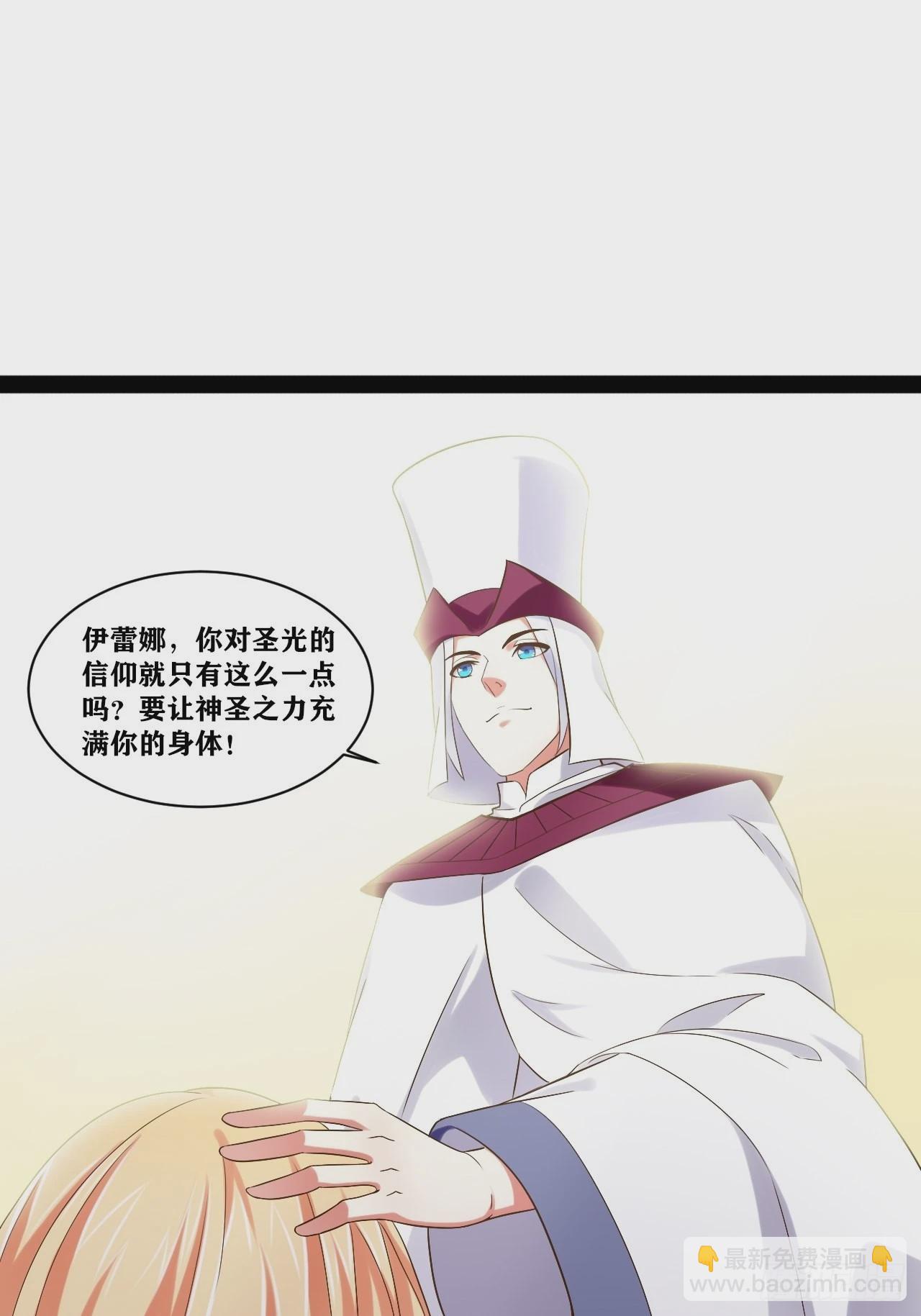 32.神圣洗礼(1/2)-第33话