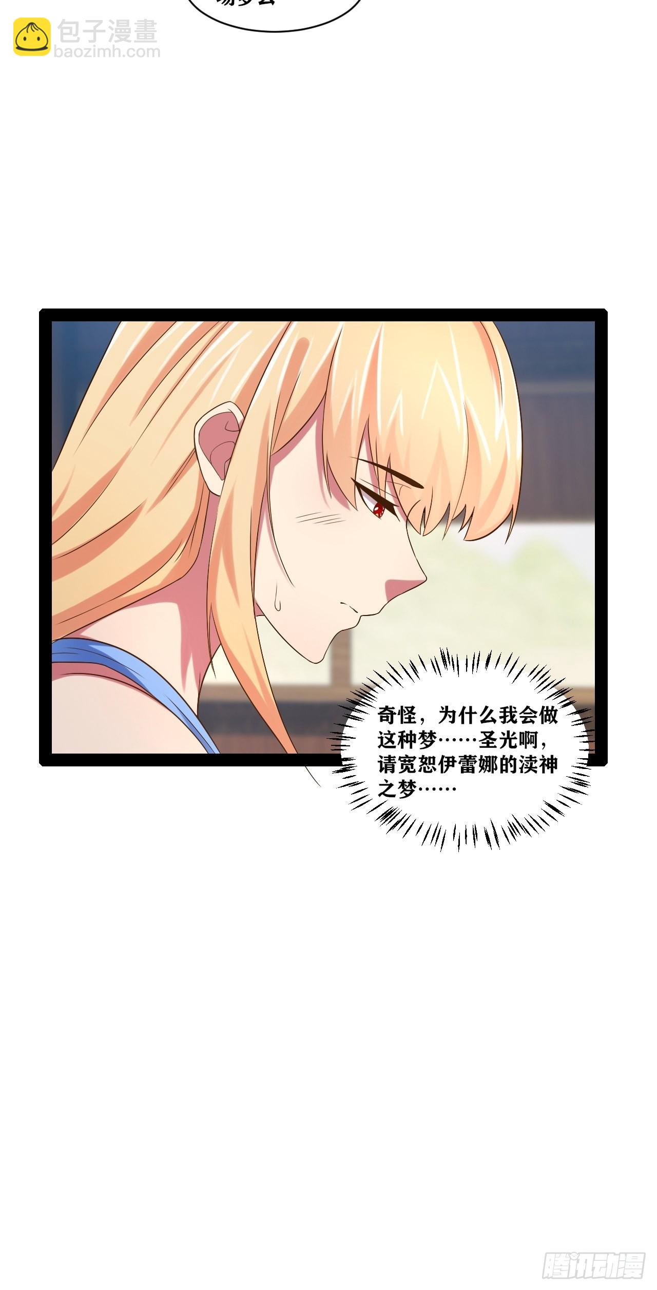 32.神圣洗礼(1/2)-第33话
