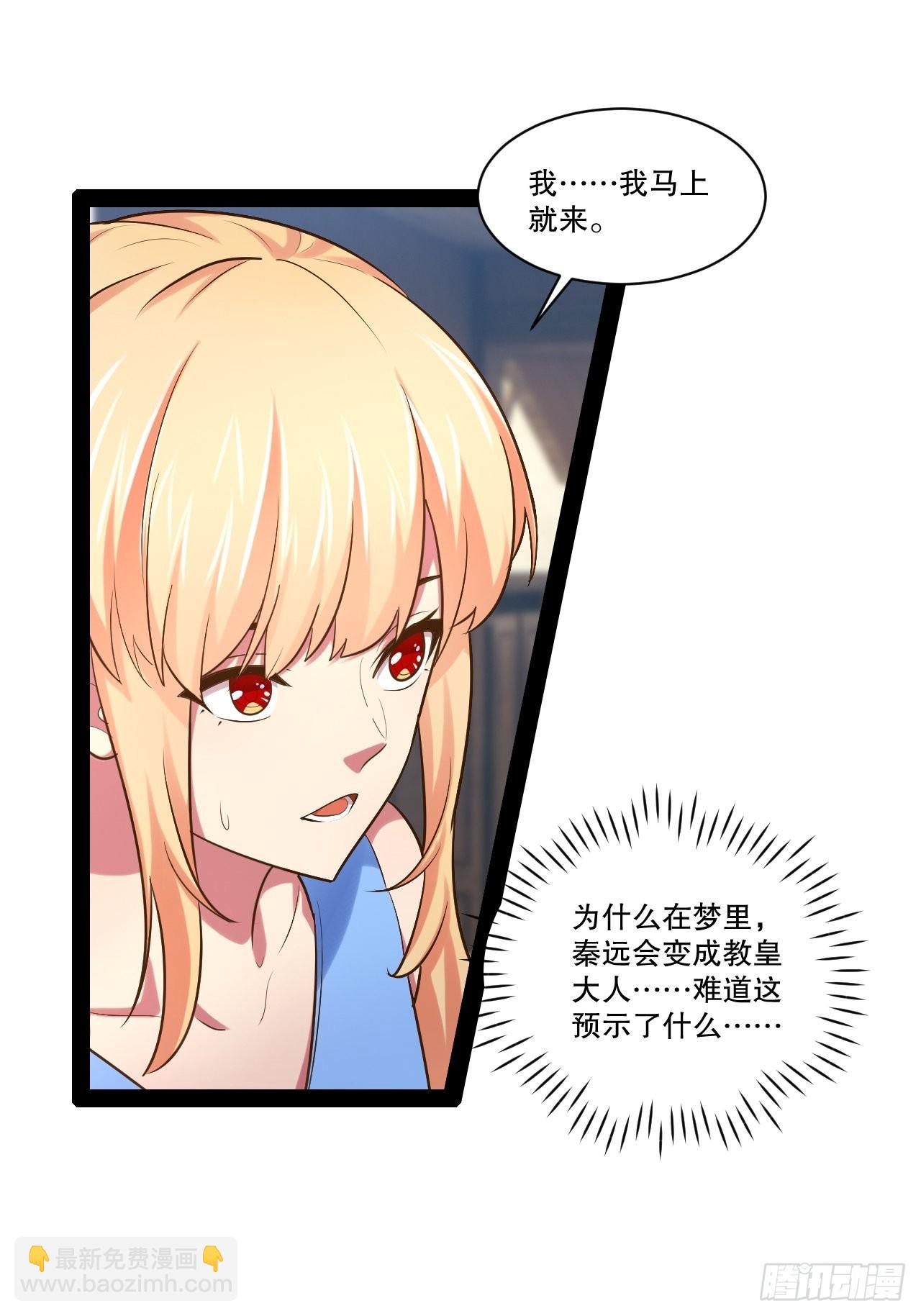 32.神圣洗礼(1/2)-第33话