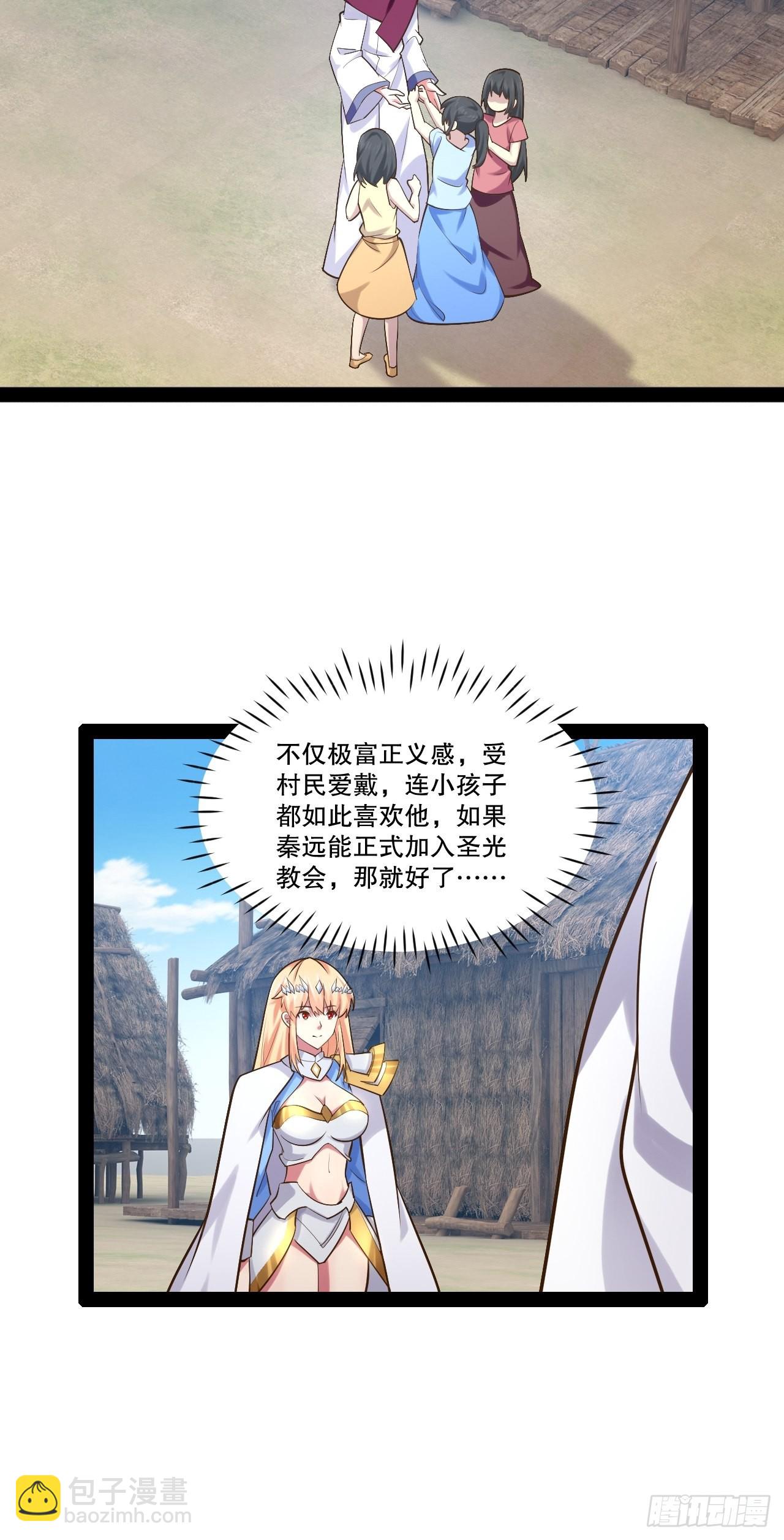 32.神圣洗礼(1/2)-第33话