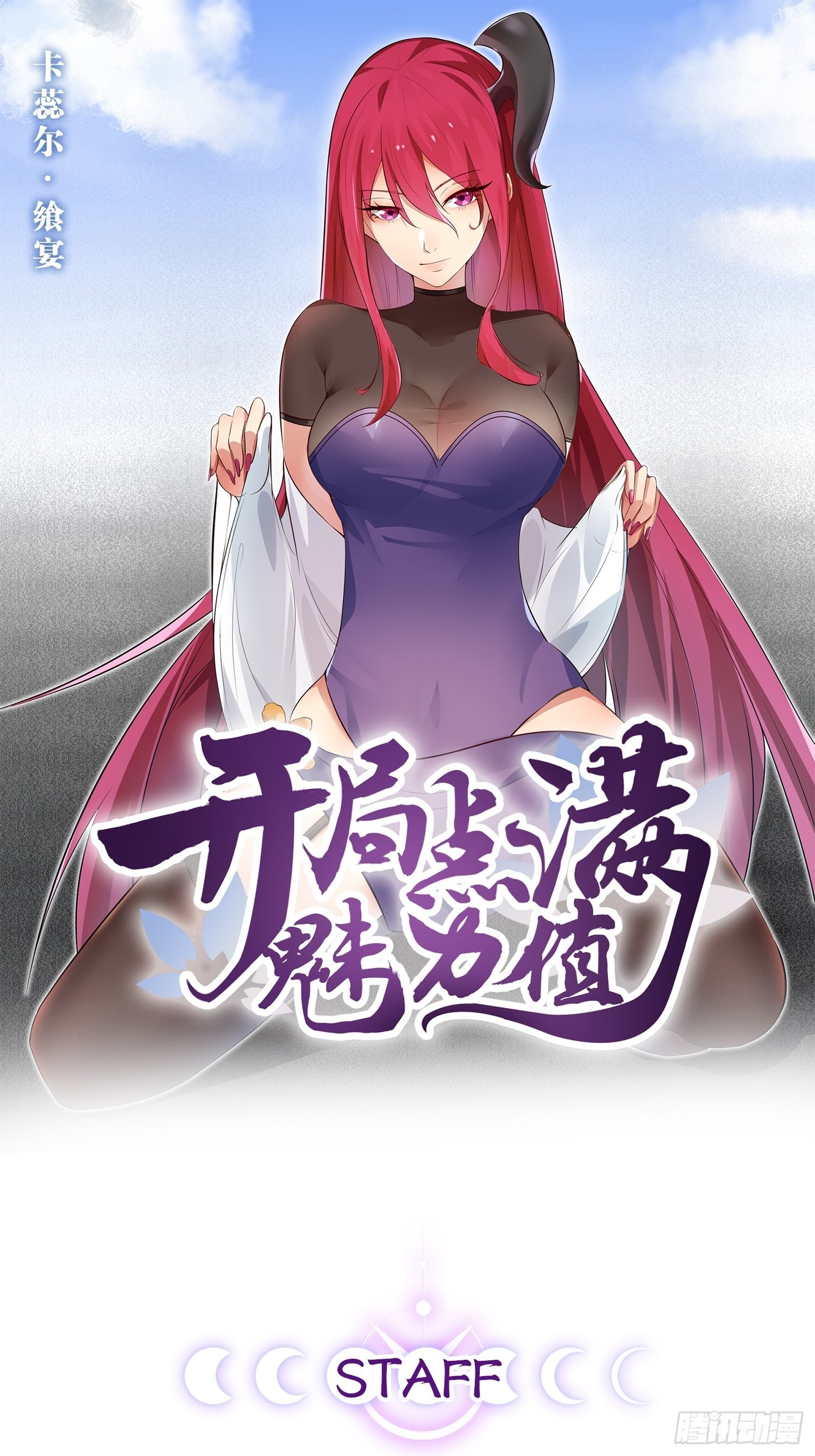 34.潜入圣锤(1/2)-第35话