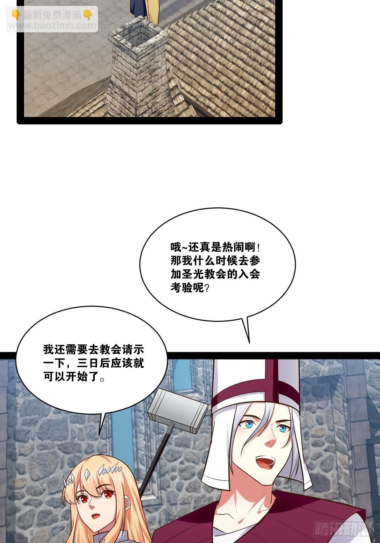 34.潜入圣锤(1/2)-第35话