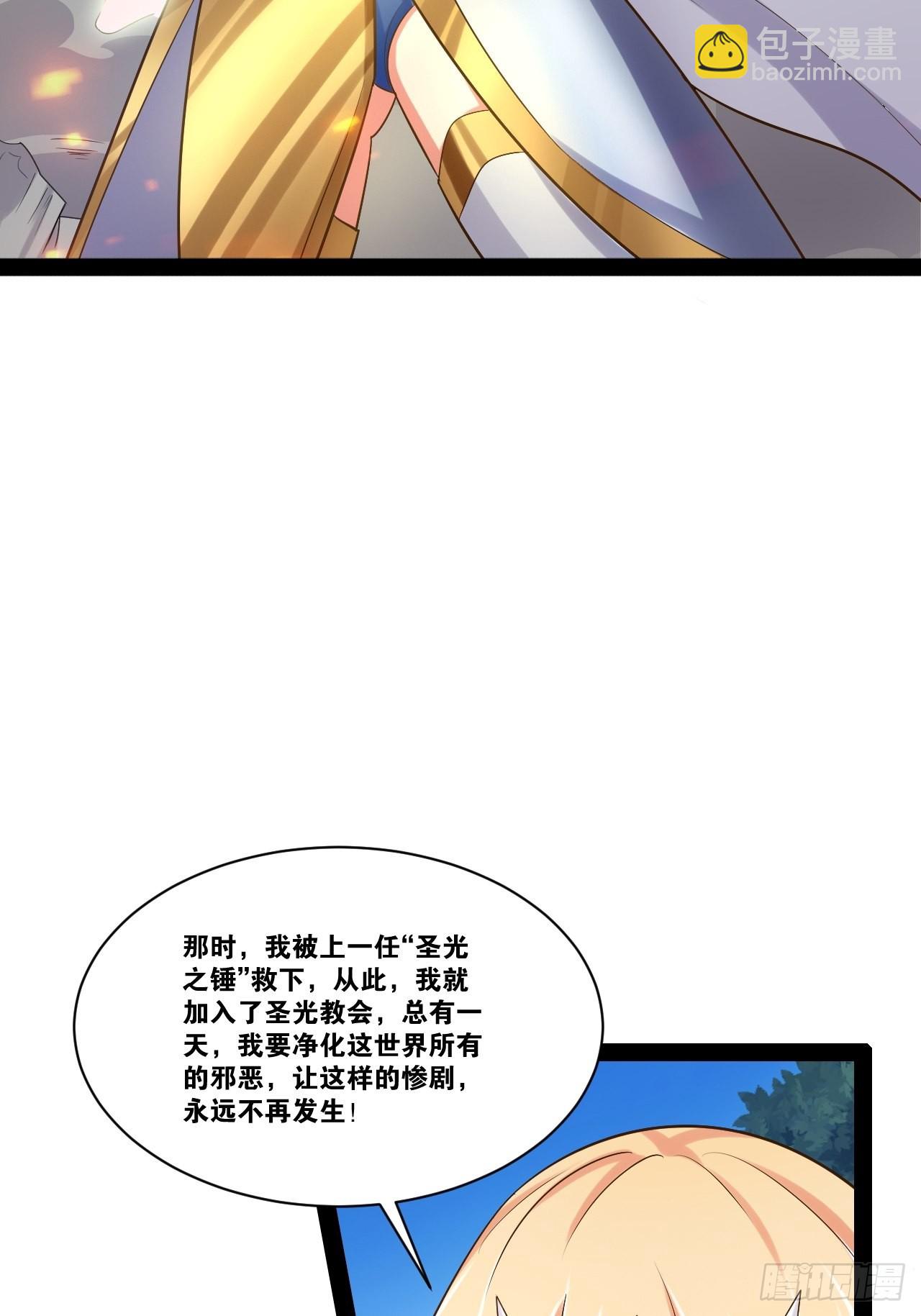 34.潜入圣锤(1/2)-第35话