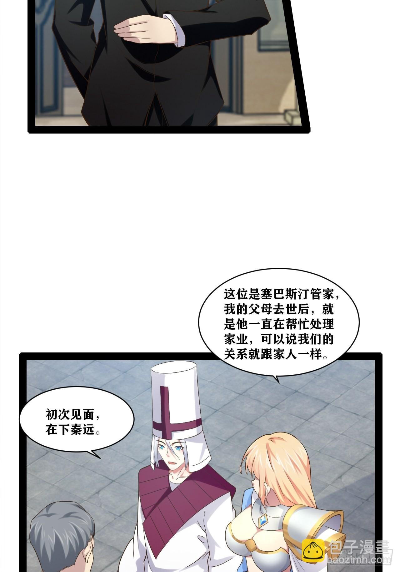 34.潜入圣锤(1/2)-第35话