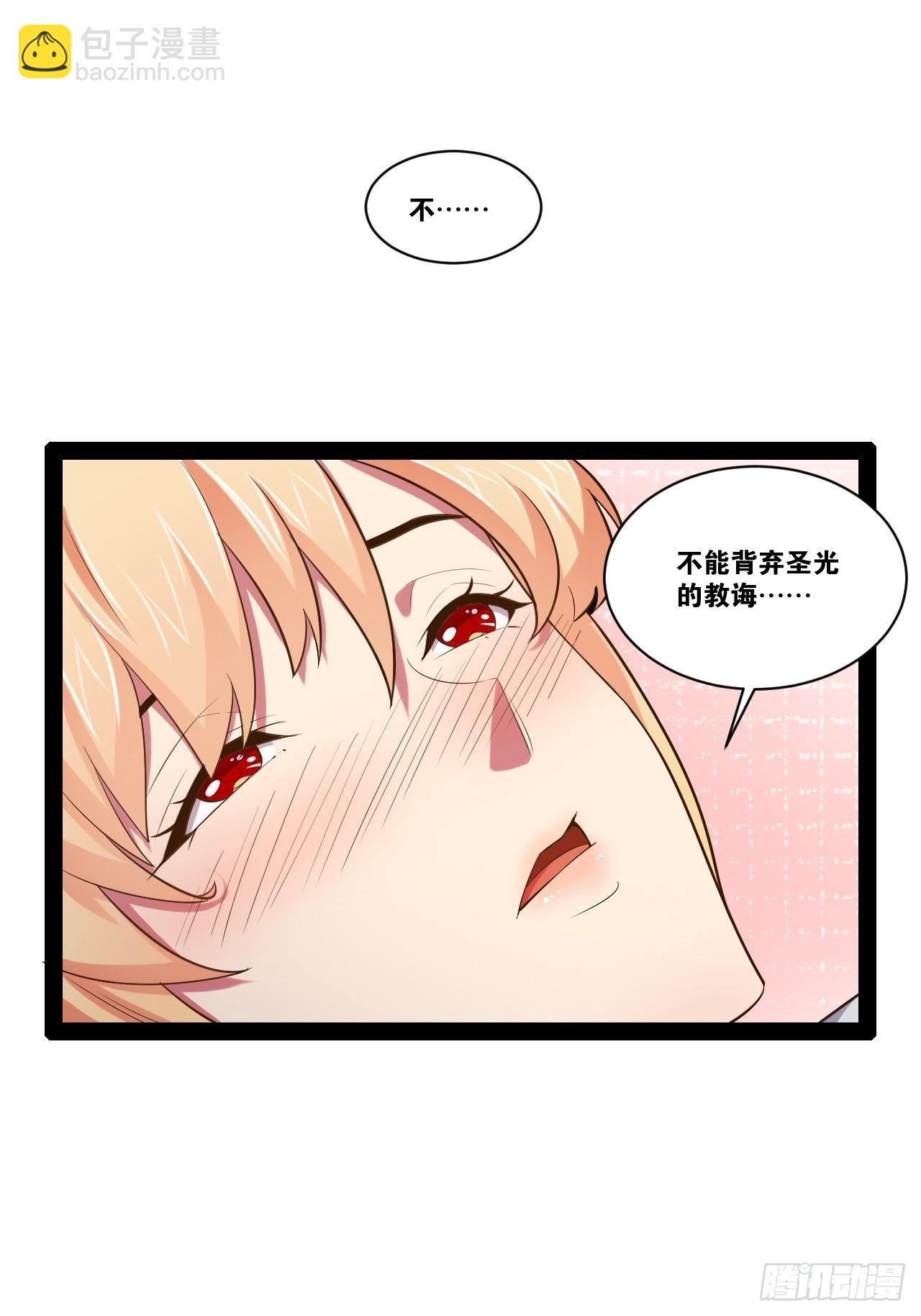 34.潜入圣锤(1/2)-第35话
