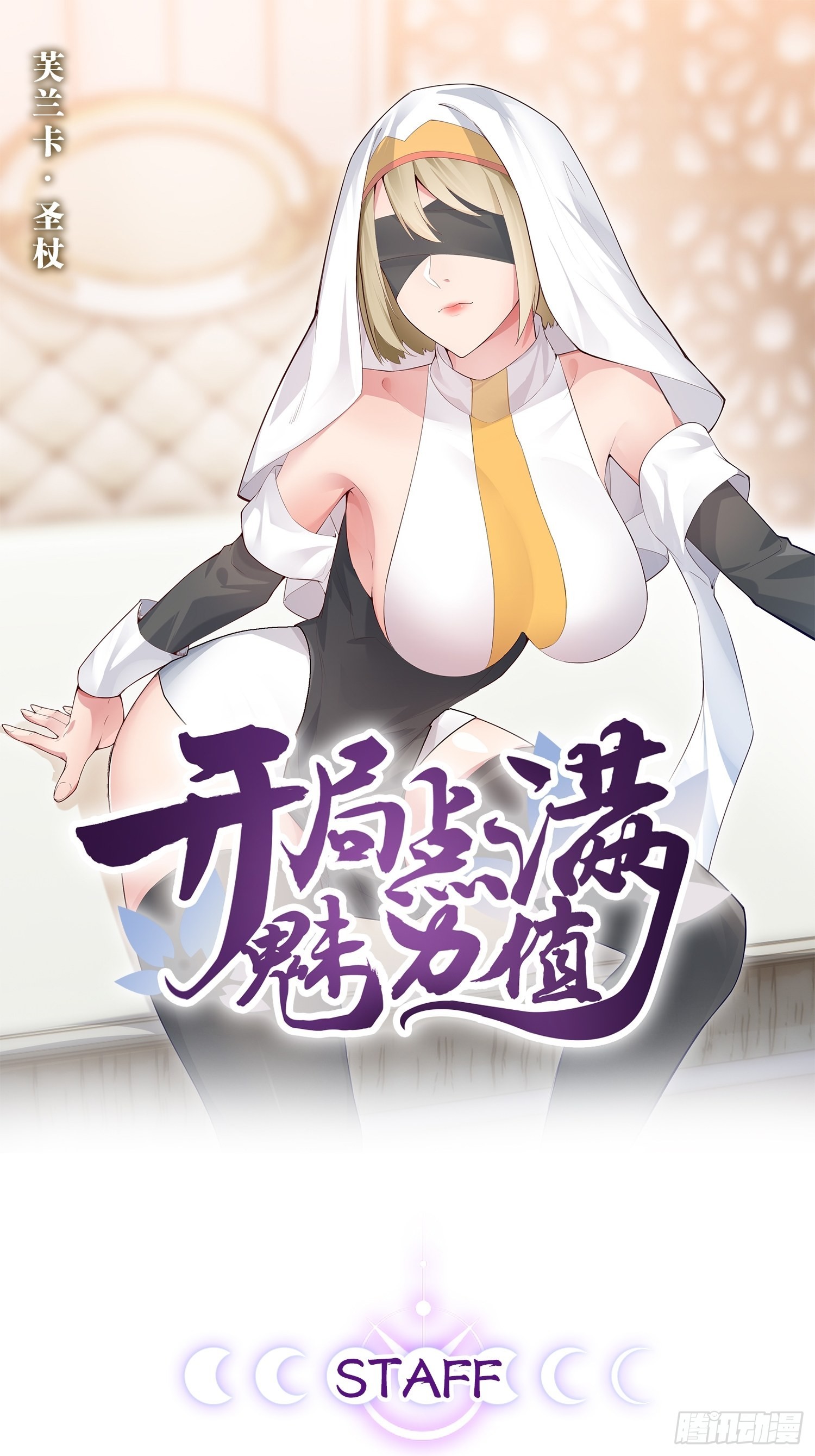36.恶魔诱惑(1/2)-第37话