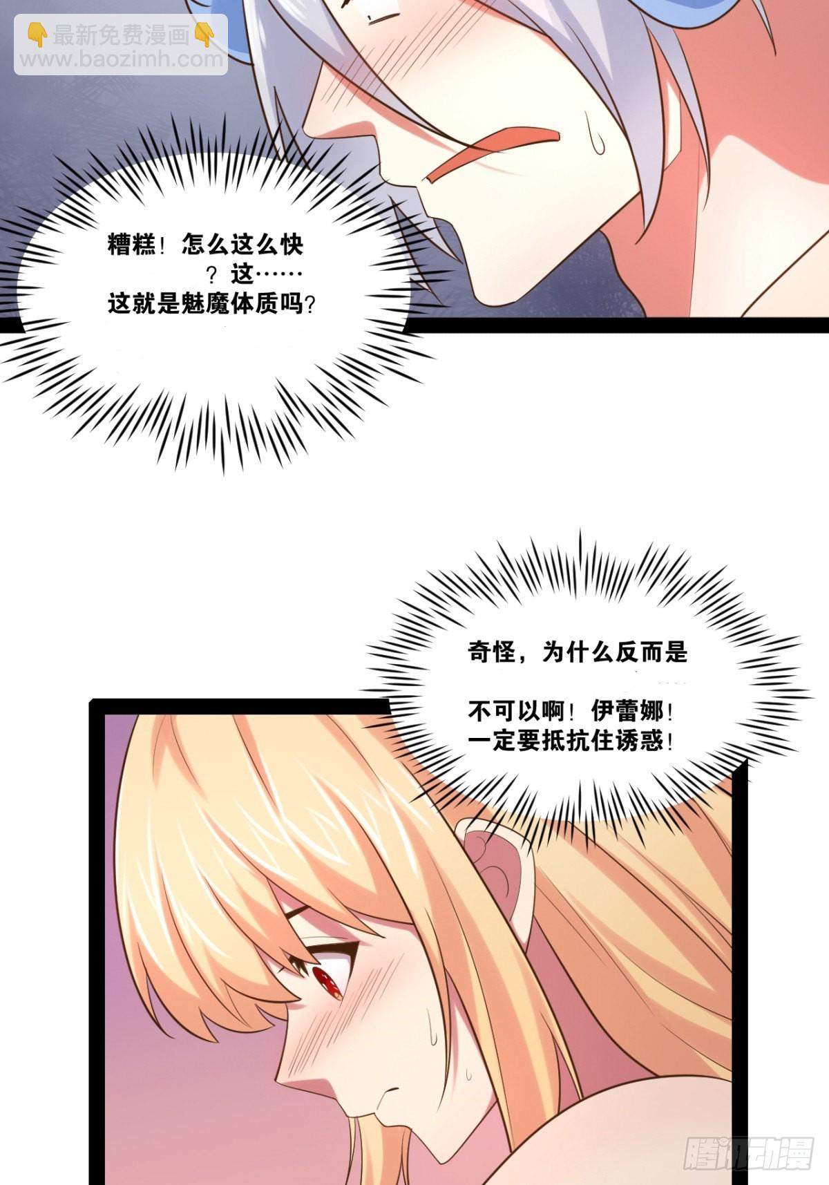 36.恶魔诱惑(1/2)-第37话