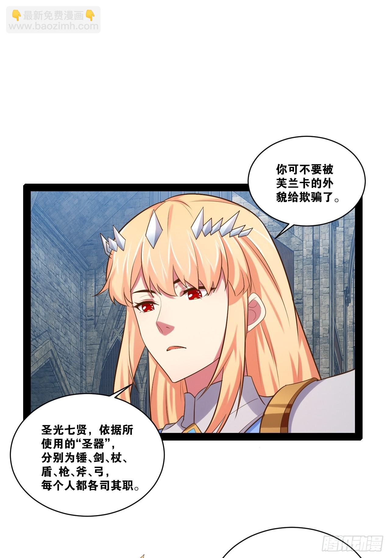 36.恶魔诱惑(1/2)-第37话
