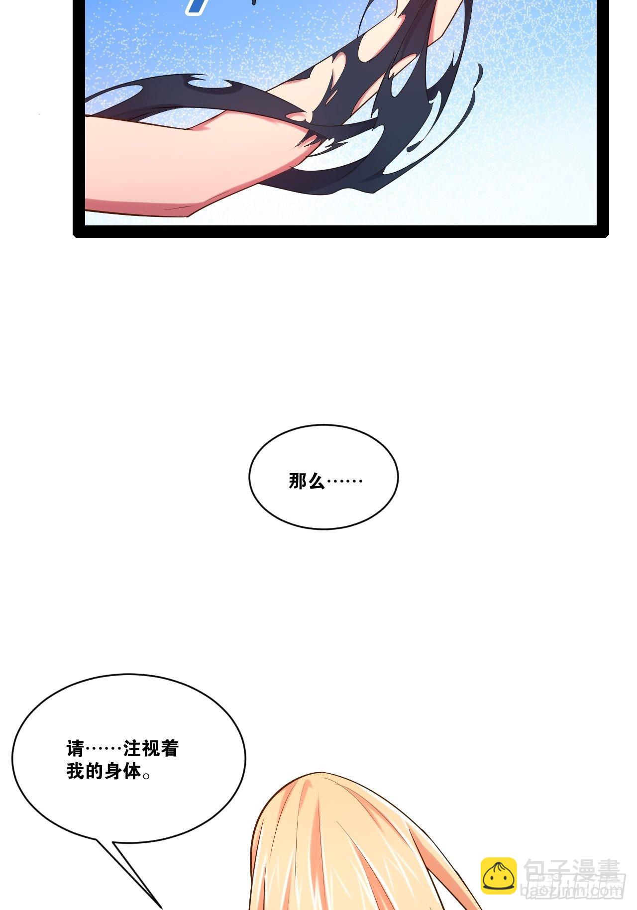 36.恶魔诱惑(1/2)-第37话