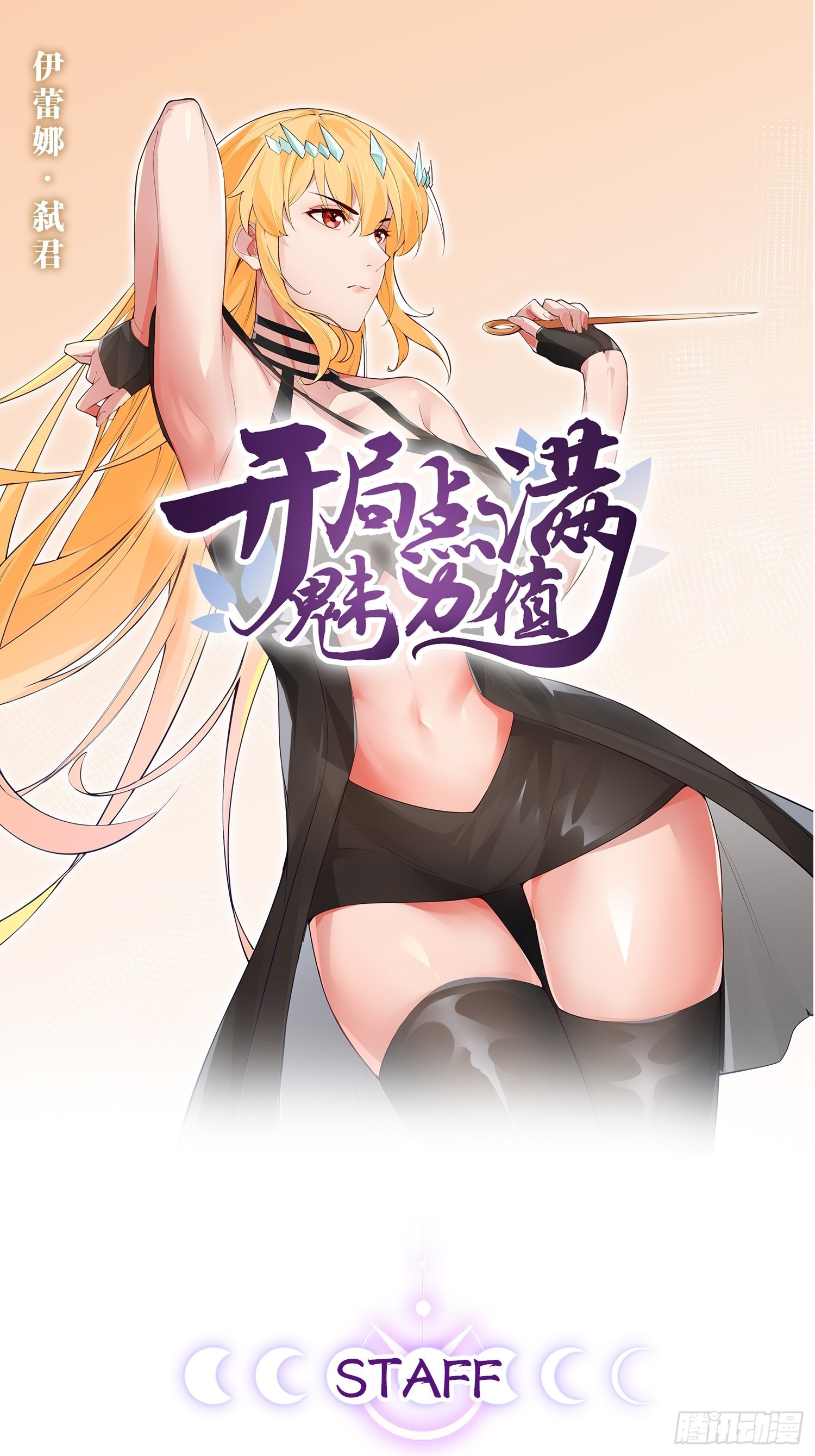 38.骑士邀约(1/2)-第39话