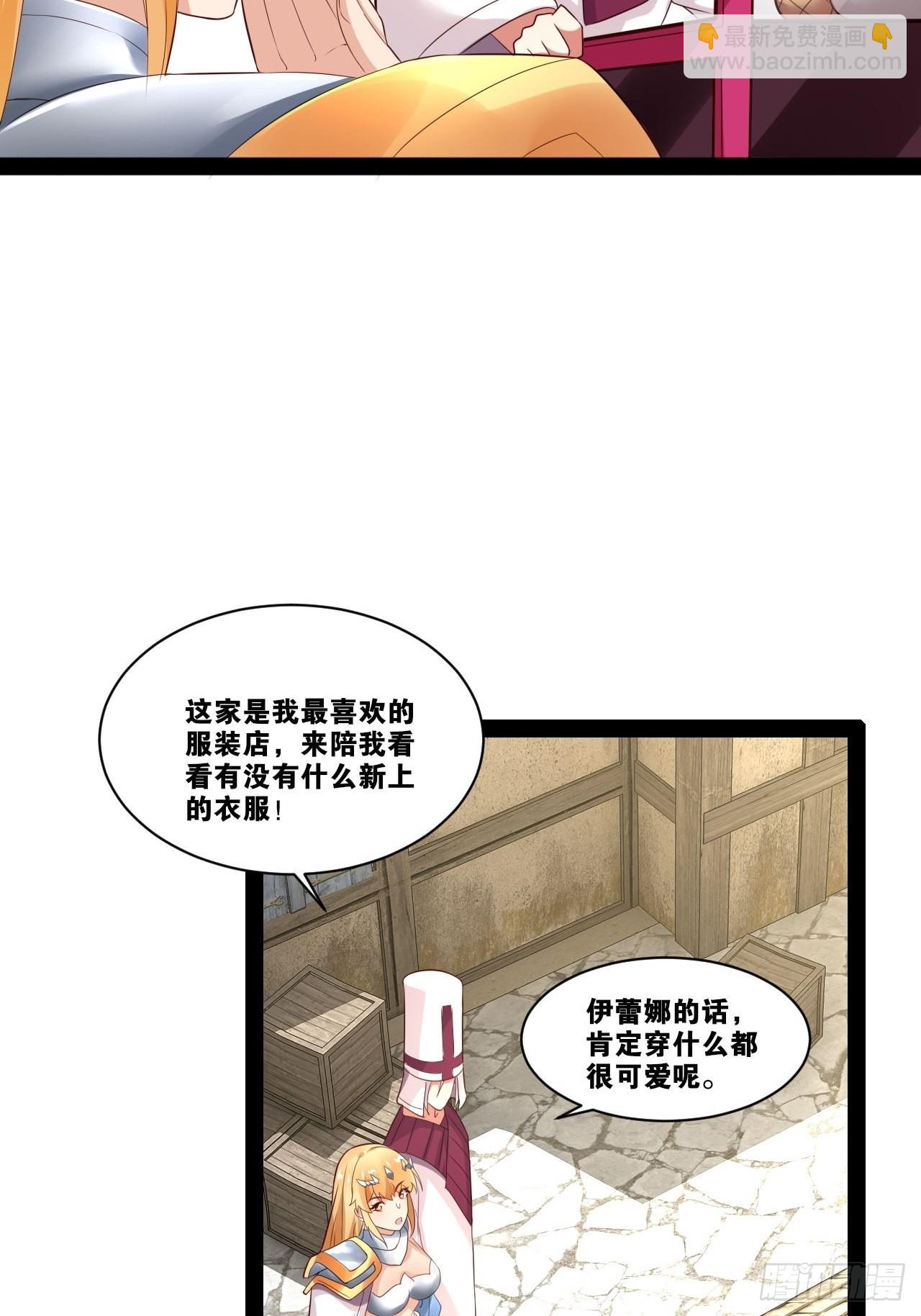 38.骑士邀约(1/2)-第39话