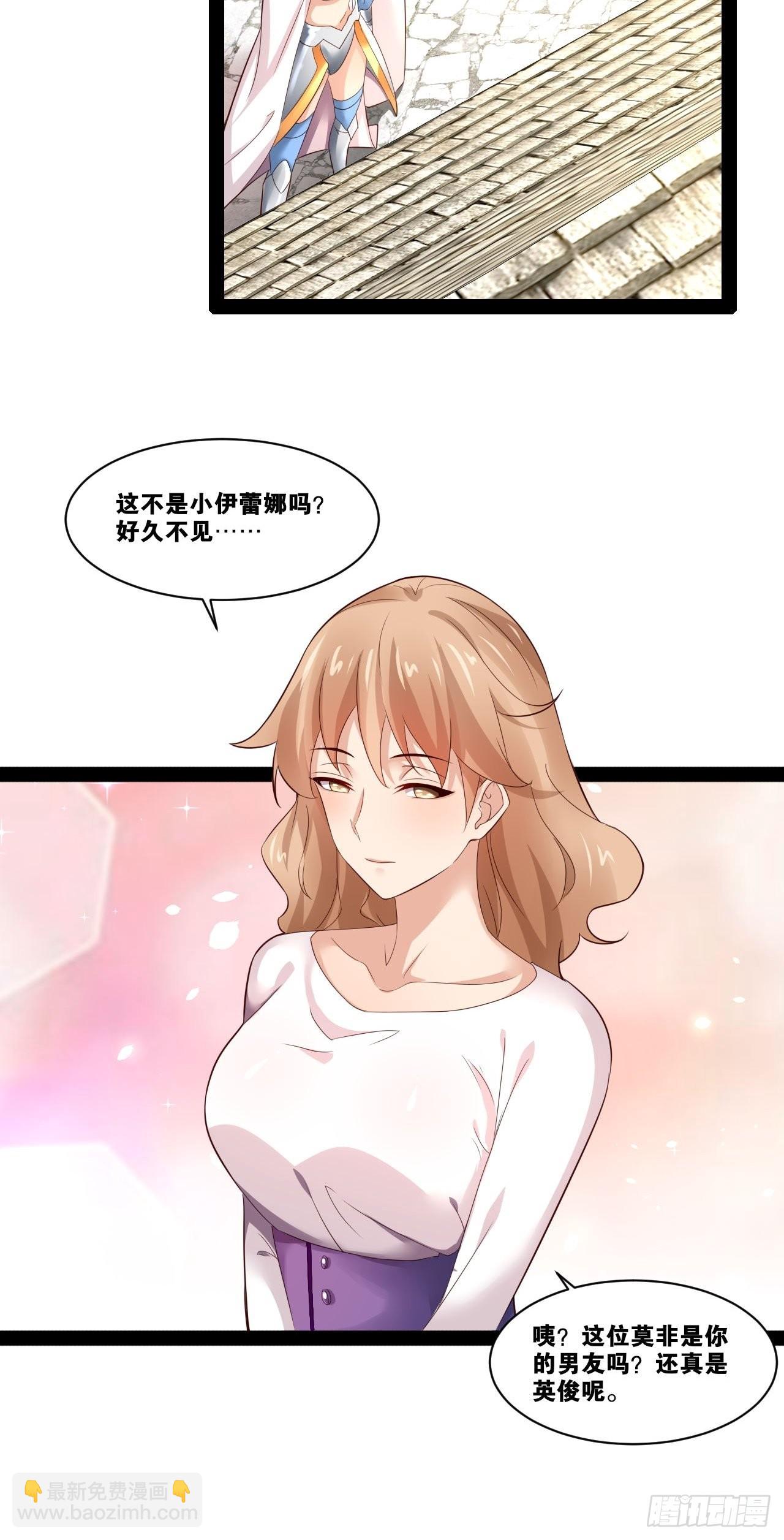 38.骑士邀约(1/2)-第39话