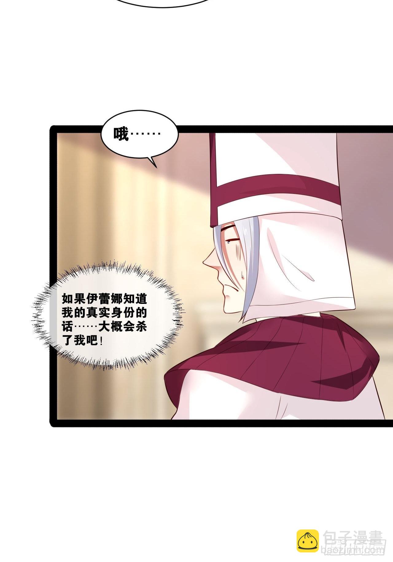 38.骑士邀约(1/2)-第39话
