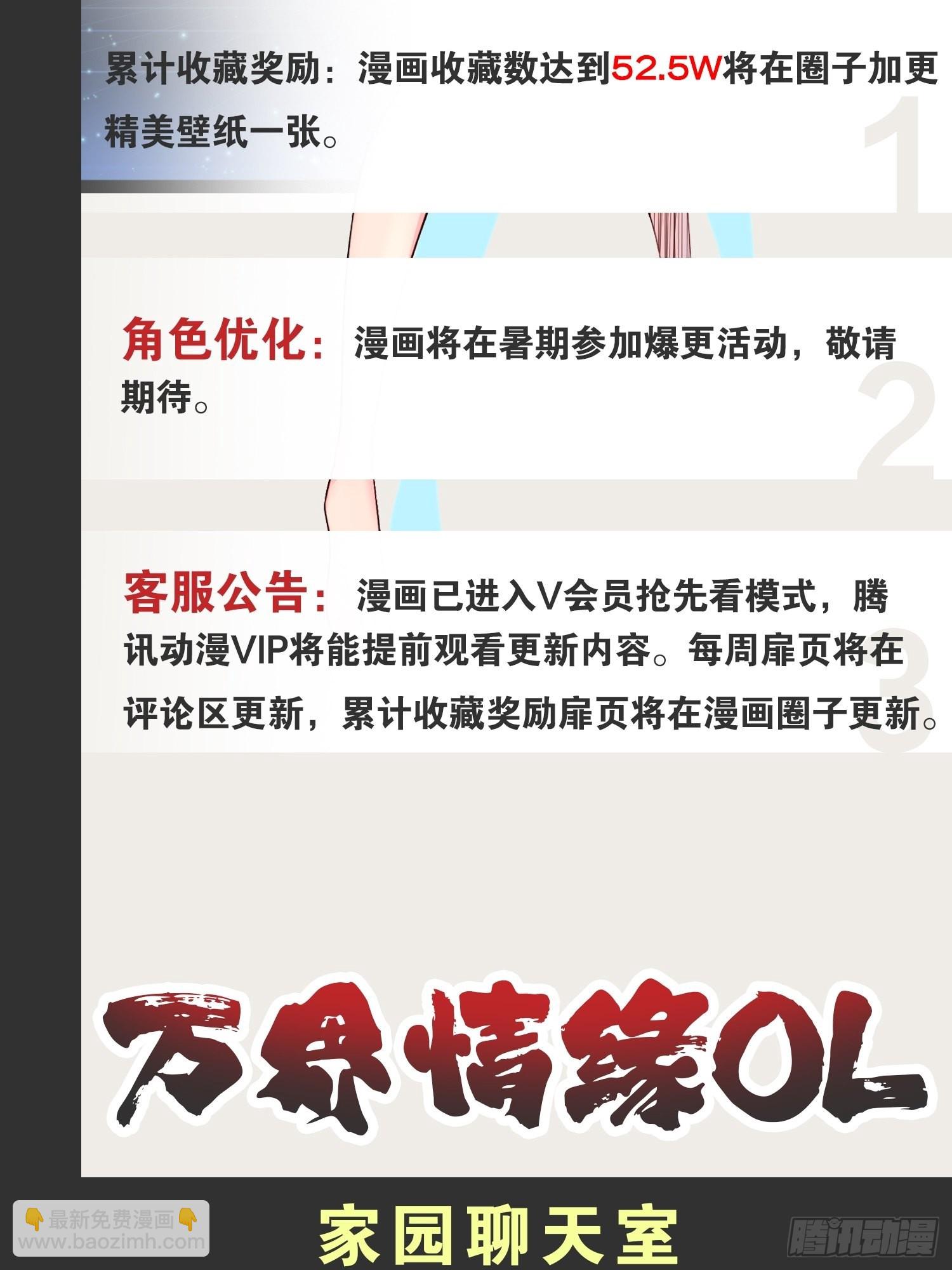 38.骑士邀约(1/2)-第39话