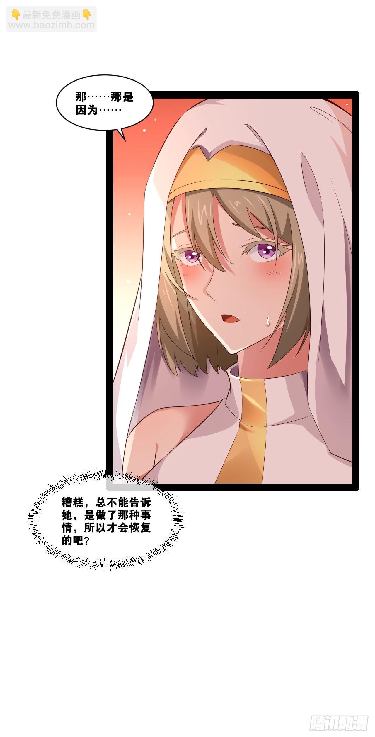 38.骑士邀约(1/2)-第39话