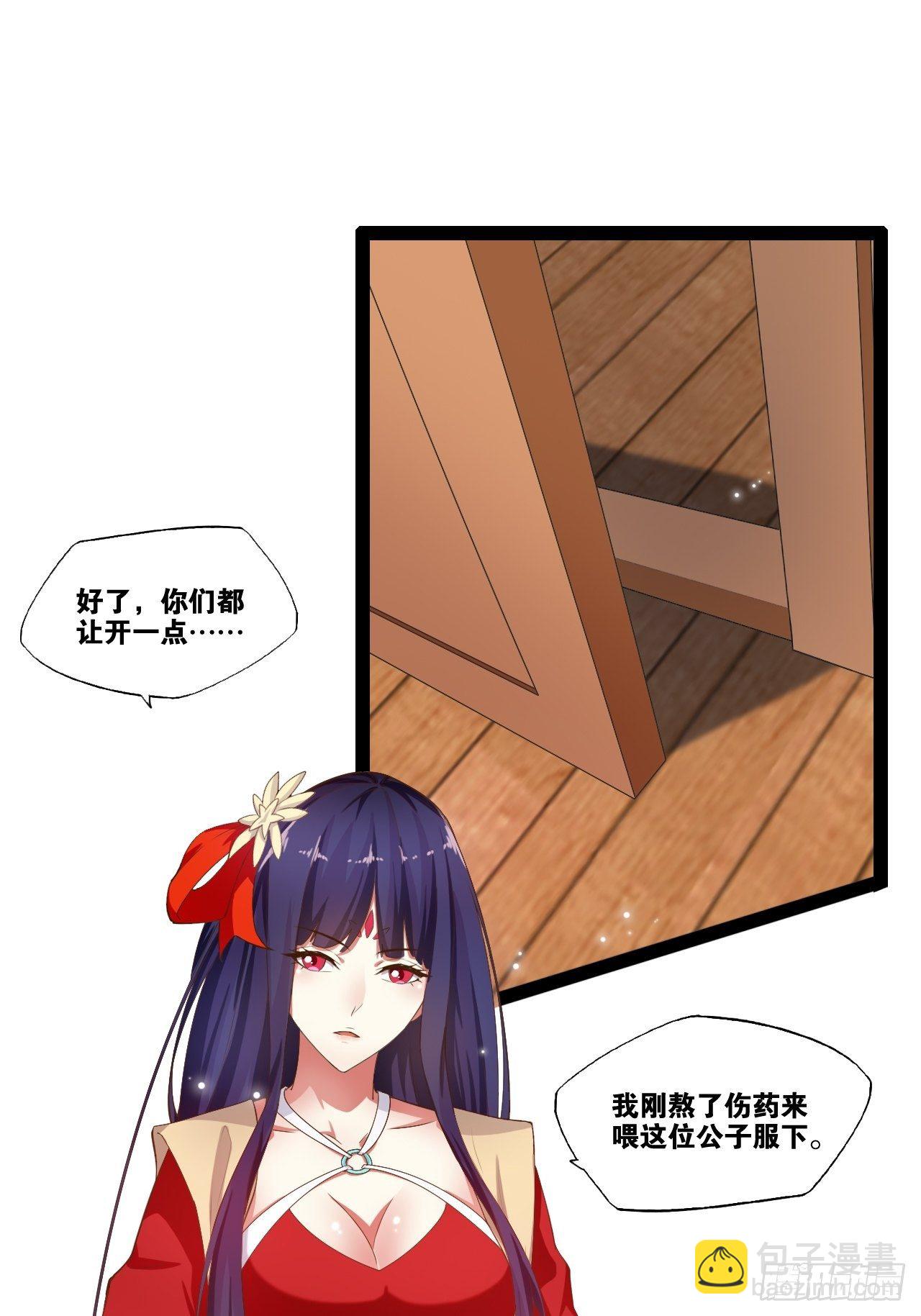 4.当龟公咯(1/2)-第5话
