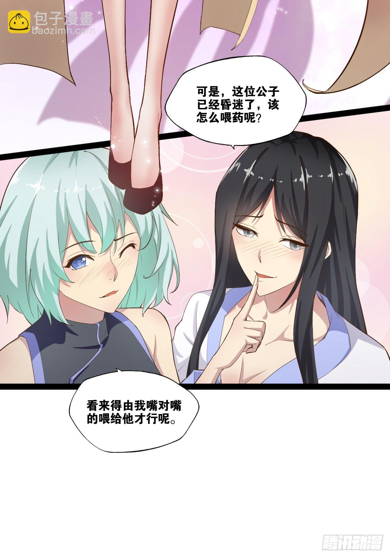 4.当龟公咯(1/2)-第5话