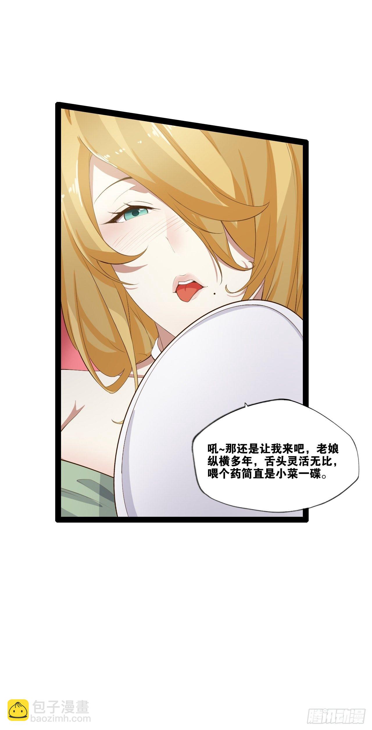 4.当龟公咯(1/2)-第5话