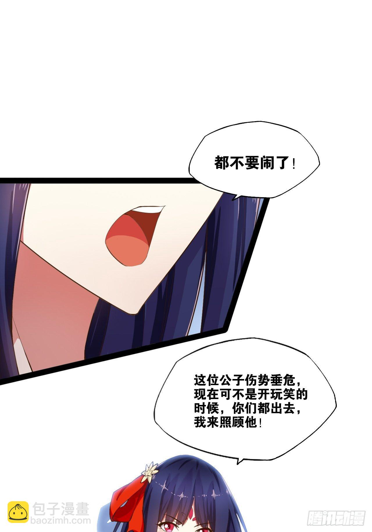4.当龟公咯(1/2)-第5话