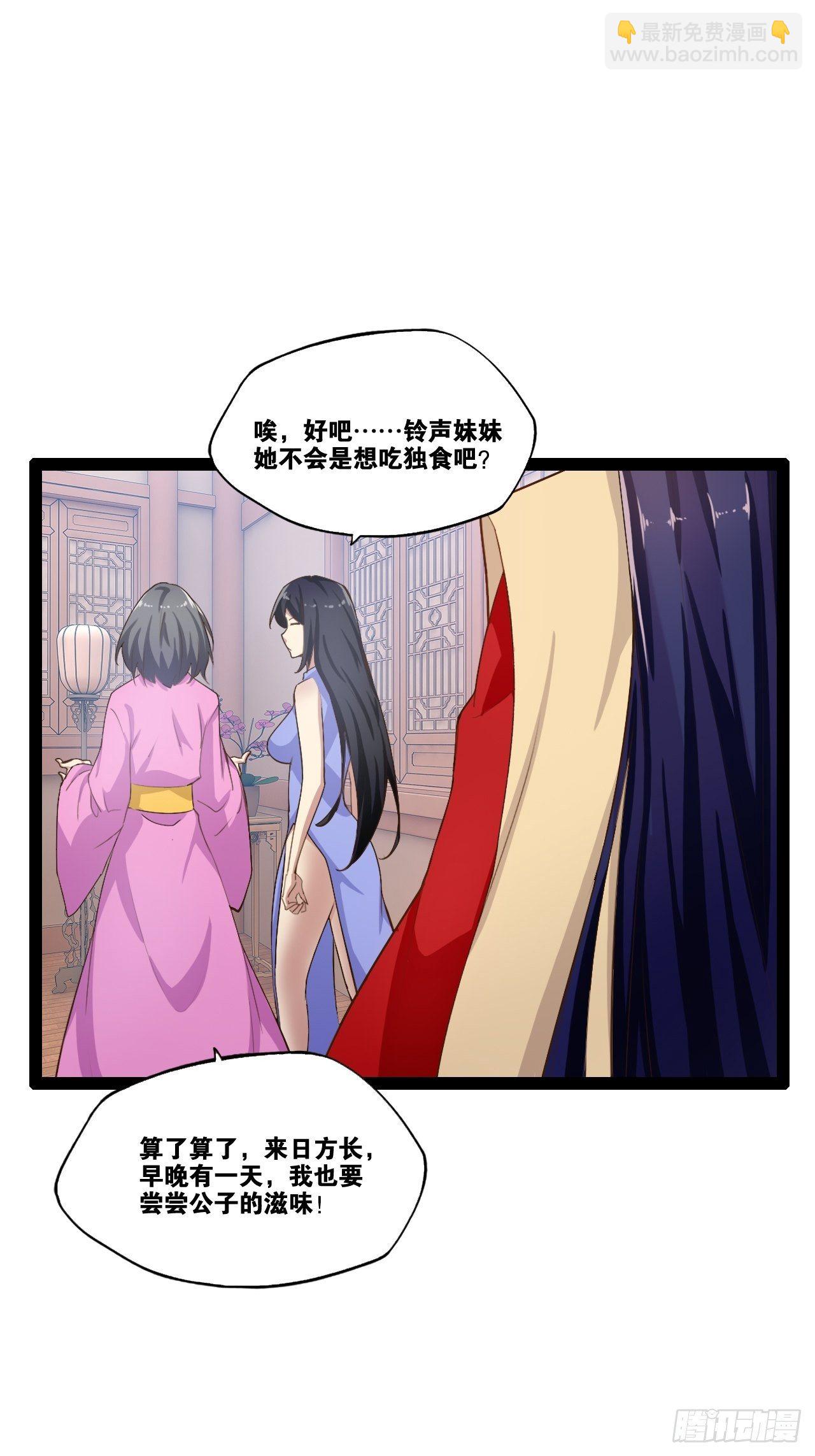 4.当龟公咯(1/2)-第5话