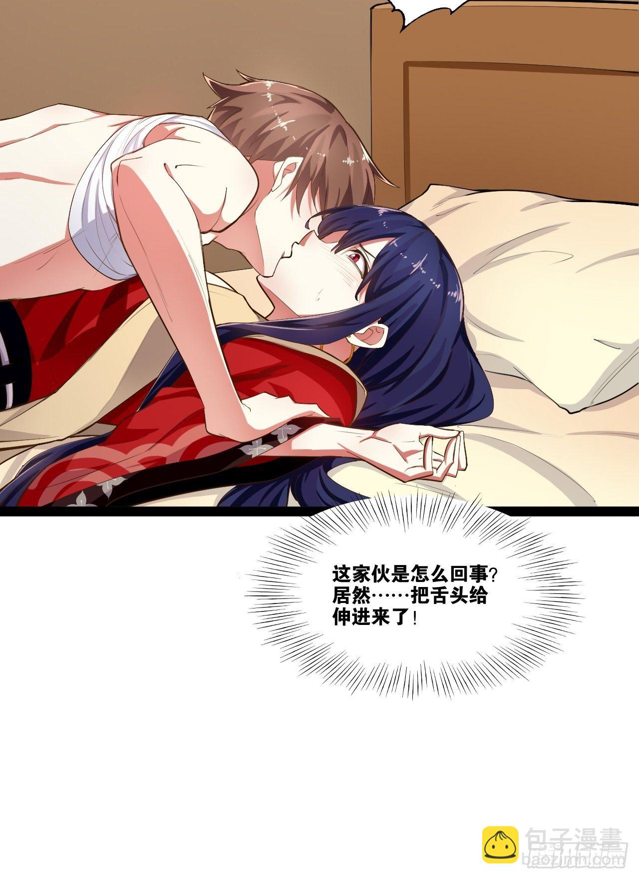 4.当龟公咯(1/2)-第5话