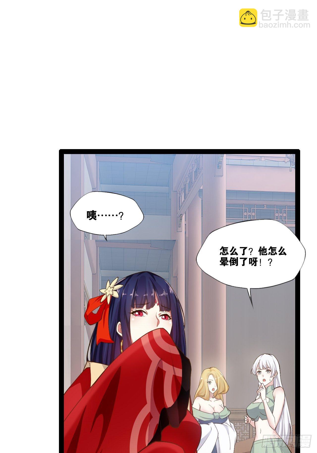 4.当龟公咯(1/2)-第5话