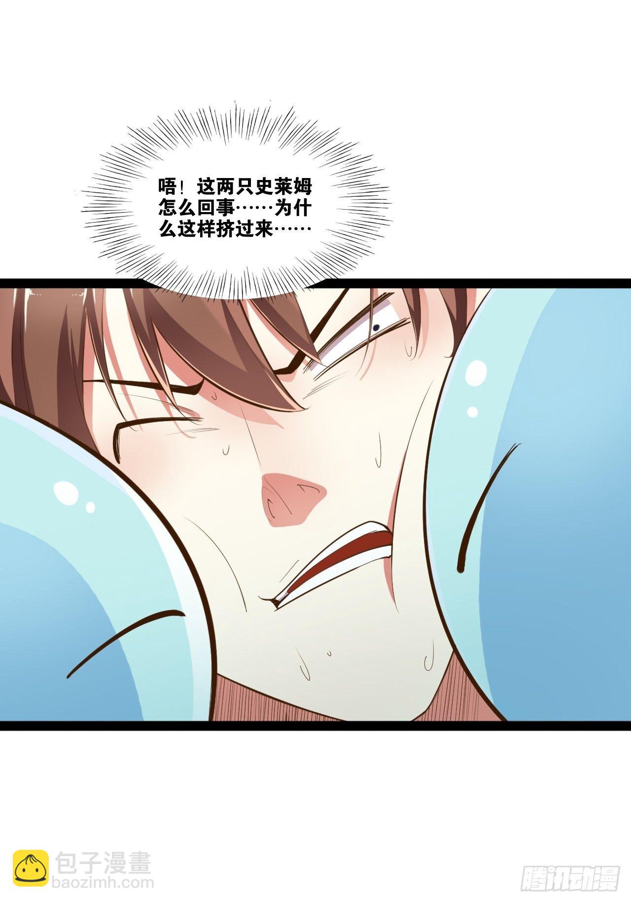 4.当龟公咯(1/2)-第5话