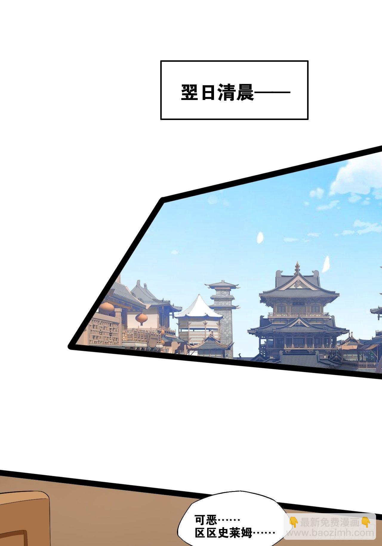 4.当龟公咯(1/2)-第5话
