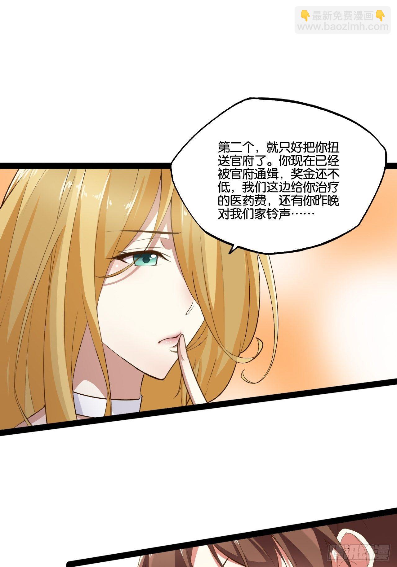 4.当龟公咯(1/2)-第5话