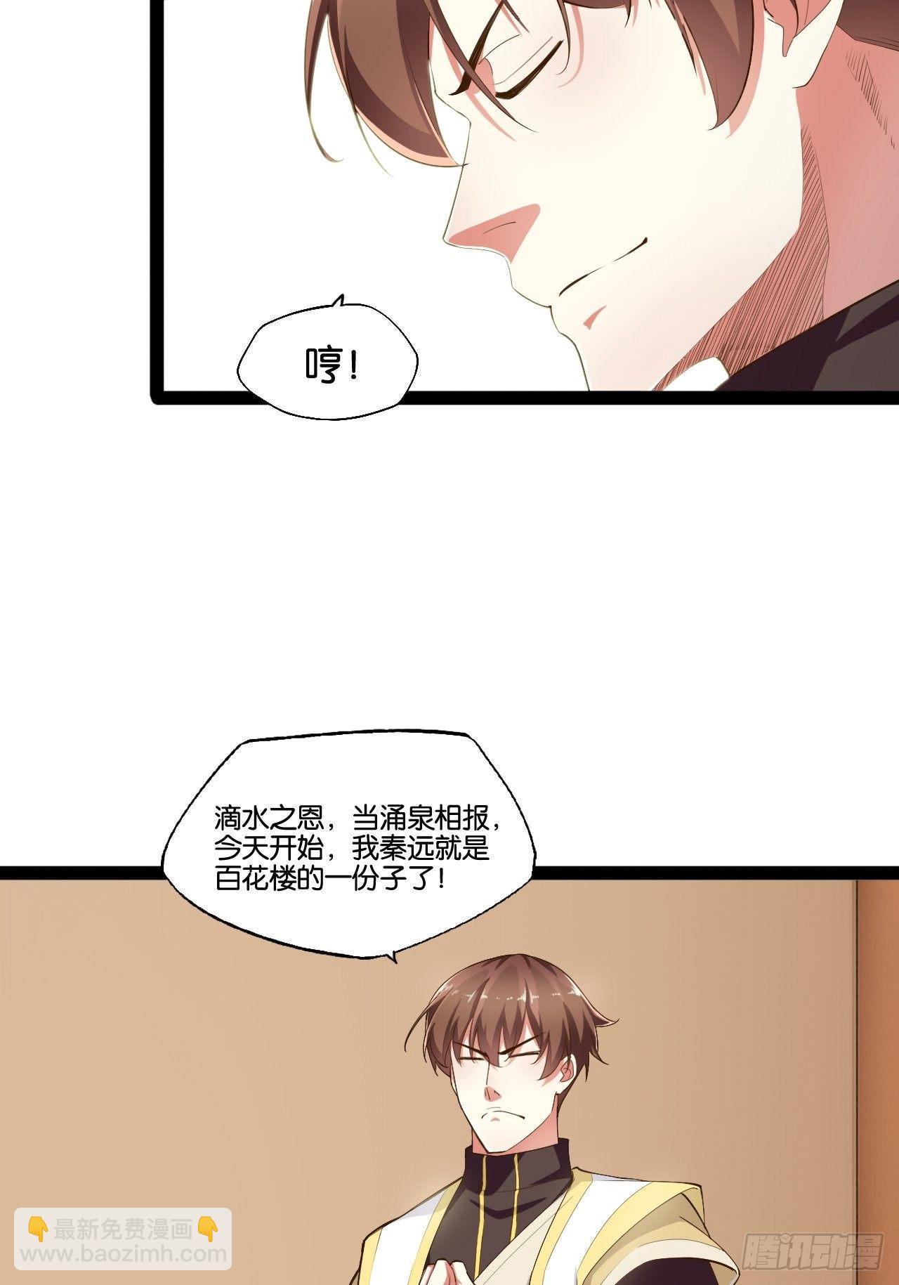 4.当龟公咯(1/2)-第5话
