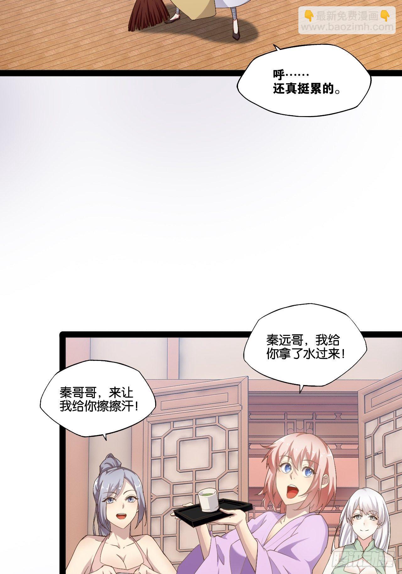 4.当龟公咯(1/2)-第5话