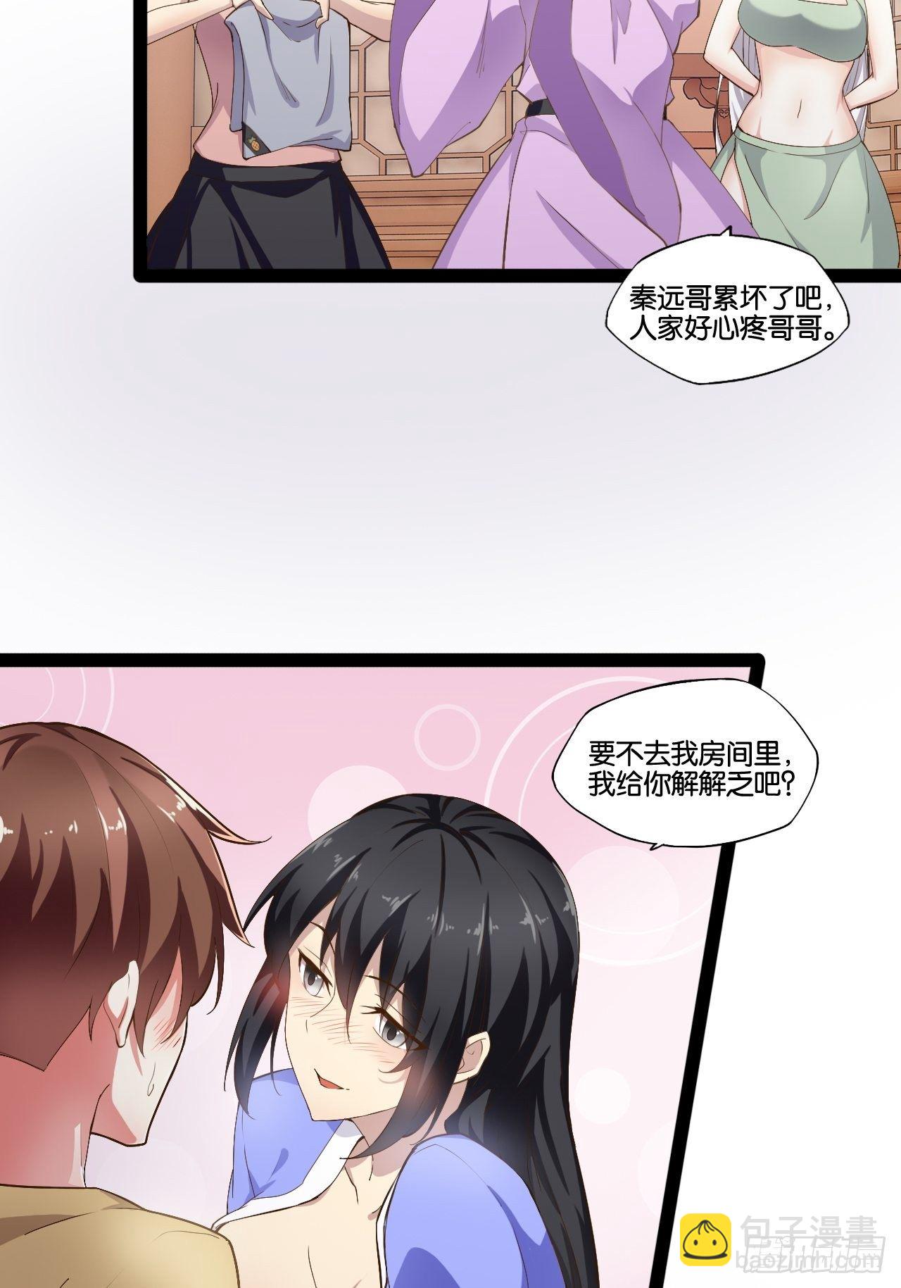 4.当龟公咯(1/2)-第5话