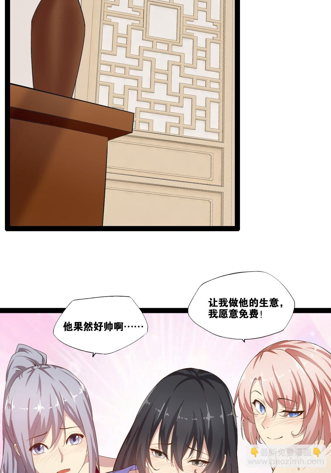 4.当龟公咯(1/2)-第5话