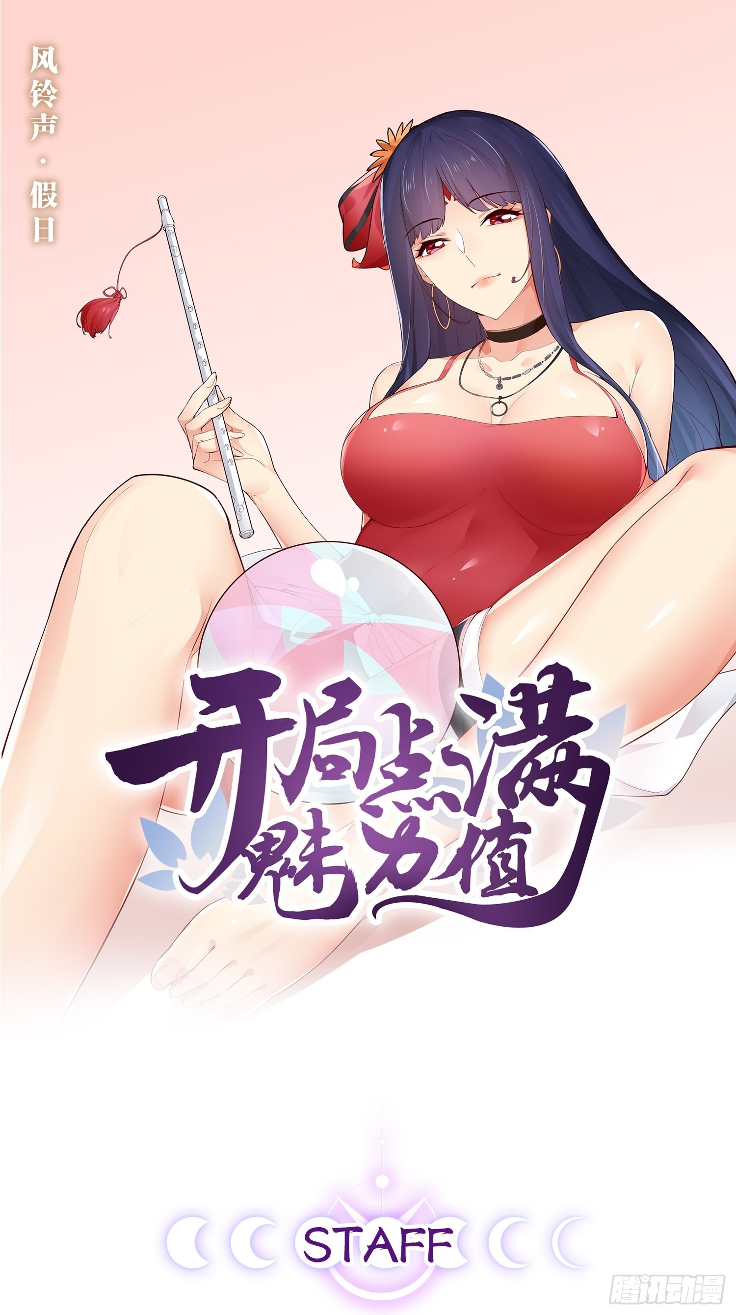 40.明察暗访(1/2)-第41话