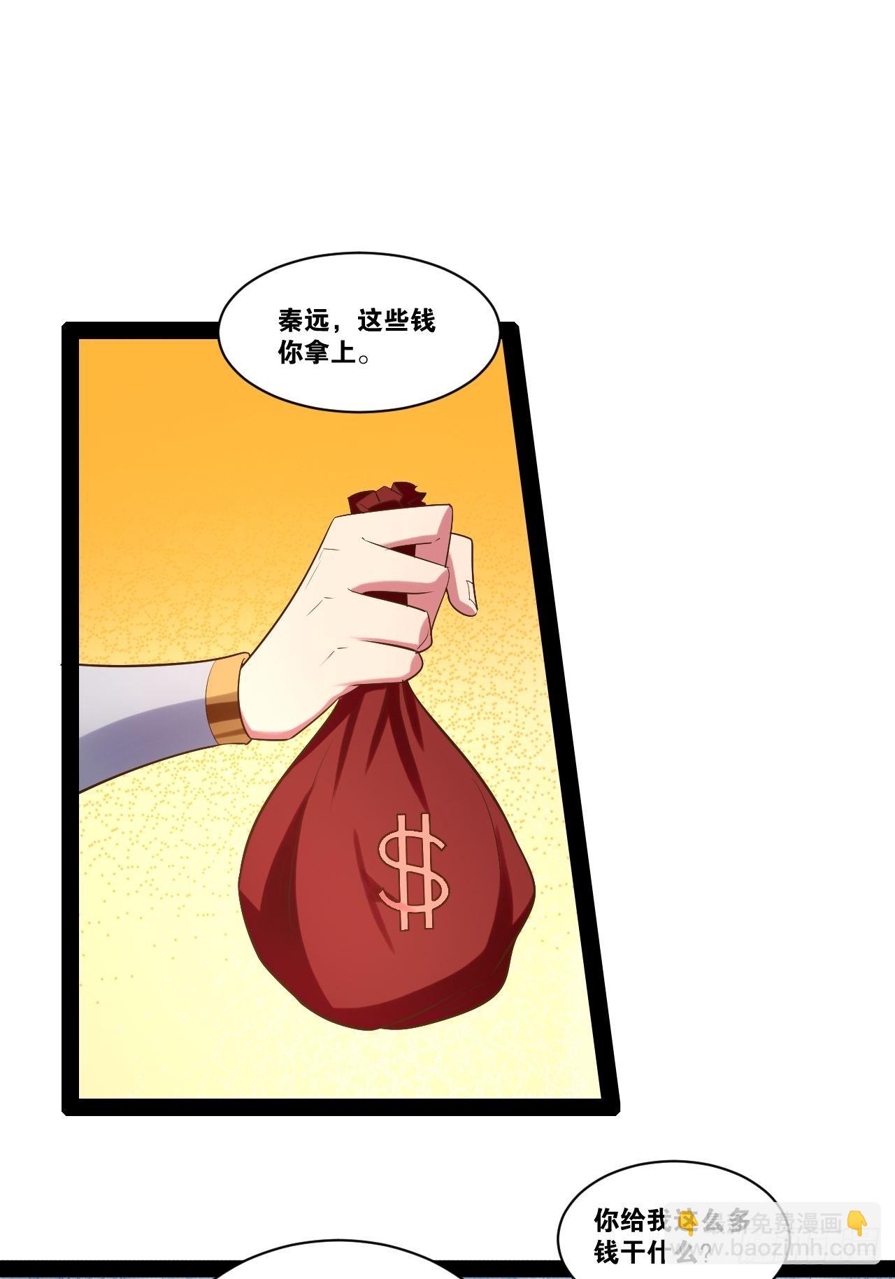 40.明察暗访(1/2)-第41话
