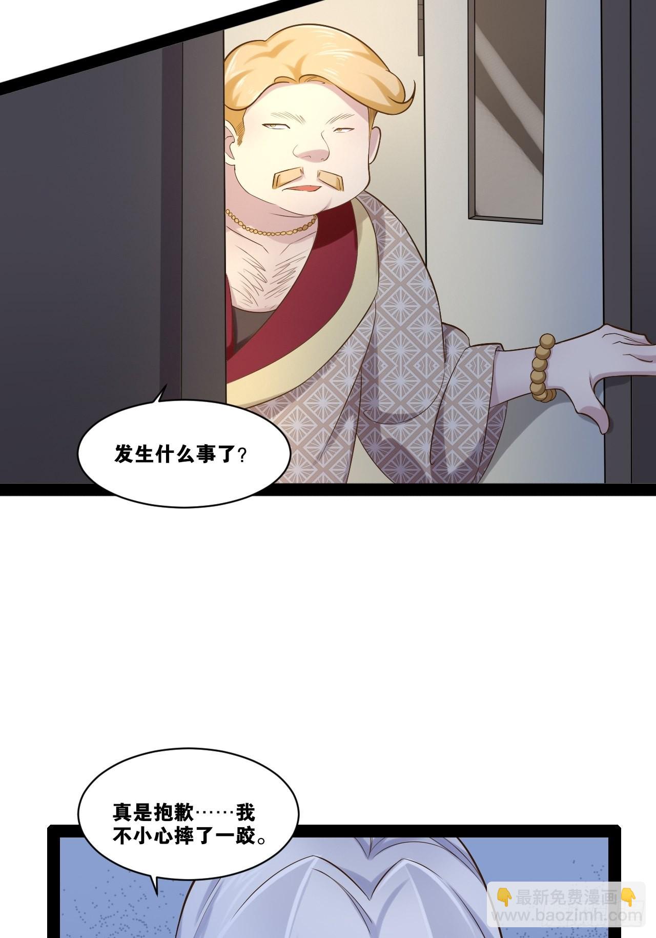 40.明察暗访(1/2)-第41话