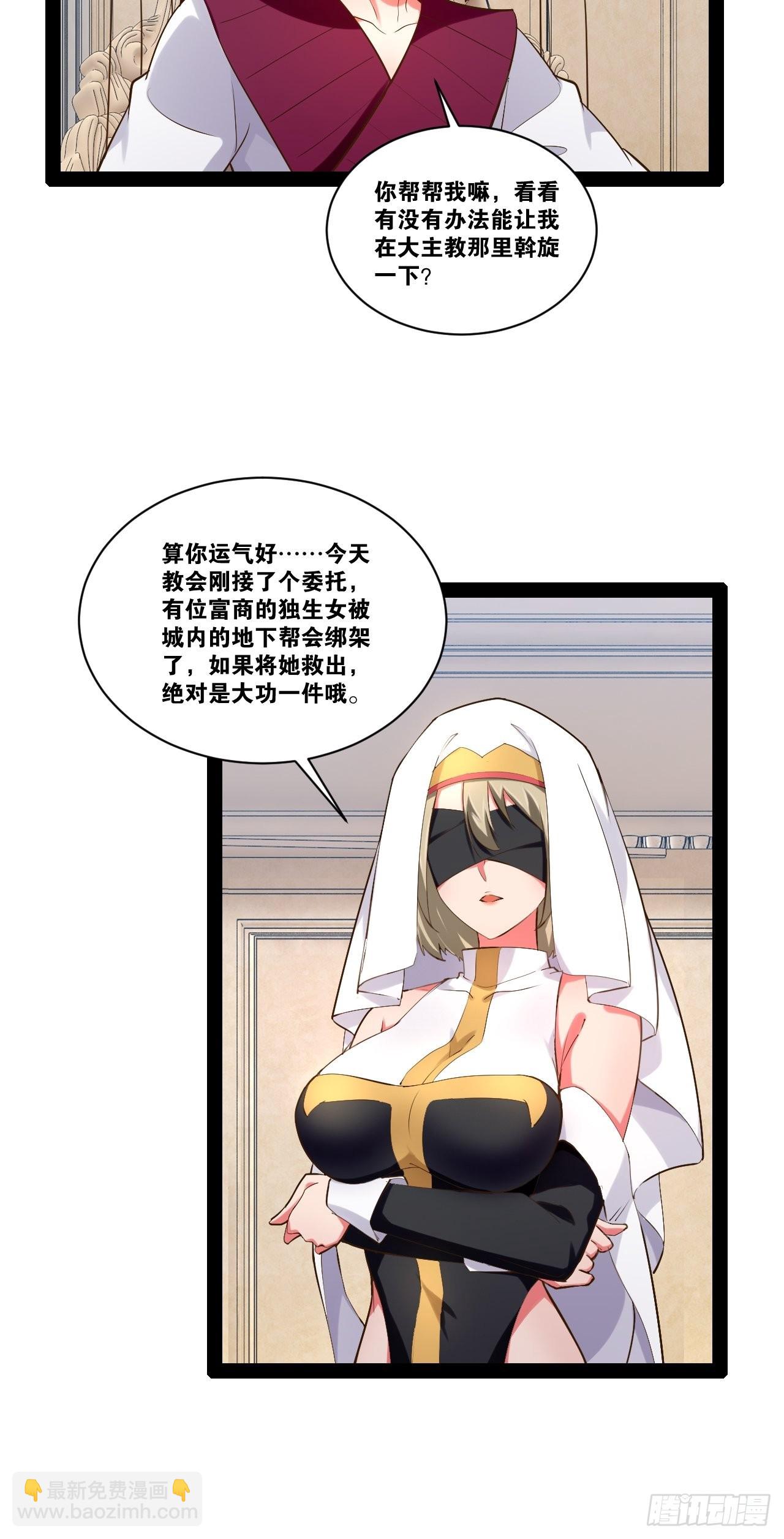 42.本地帮会(1/2)-第43话