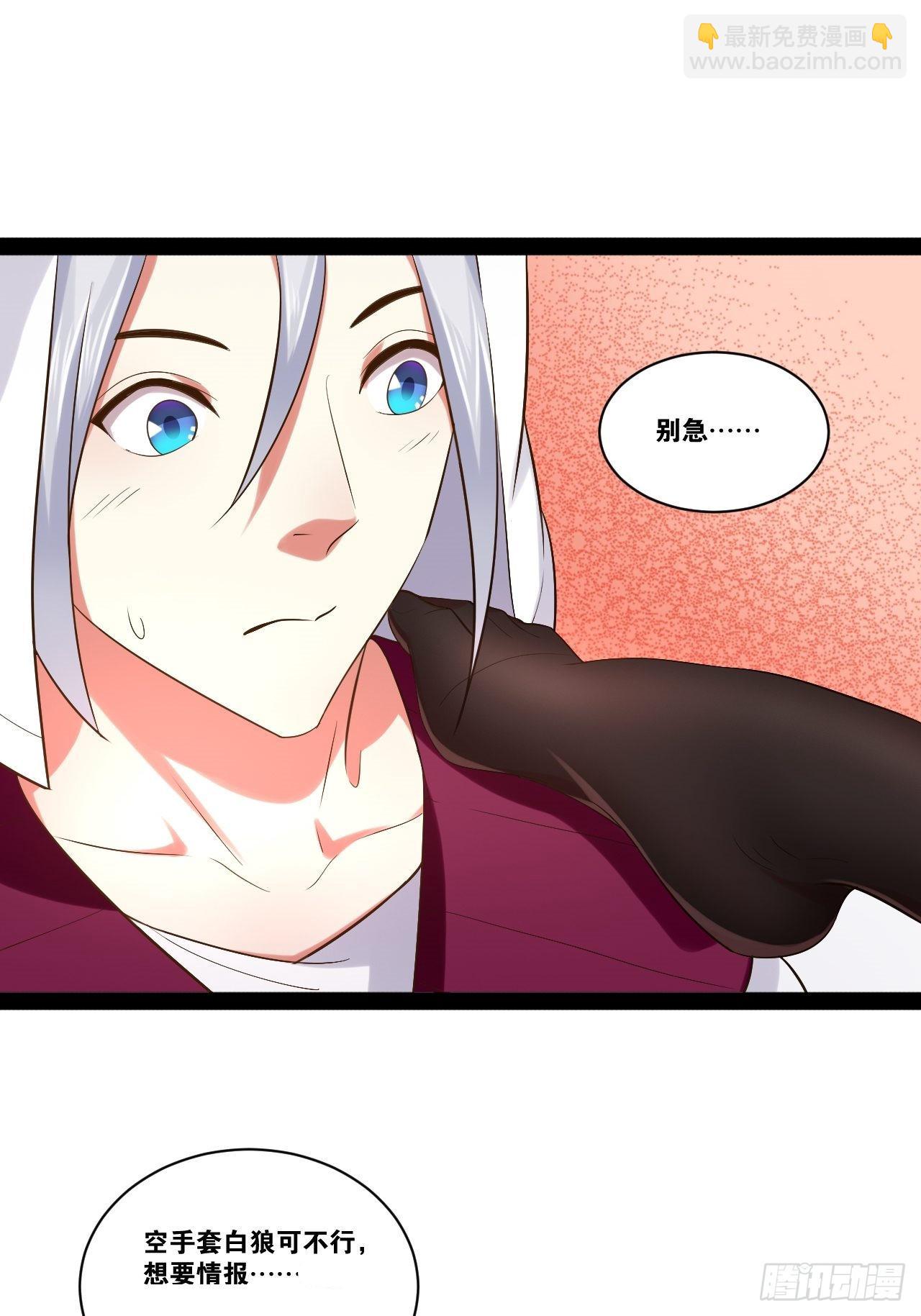 42.本地帮会(1/2)-第43话