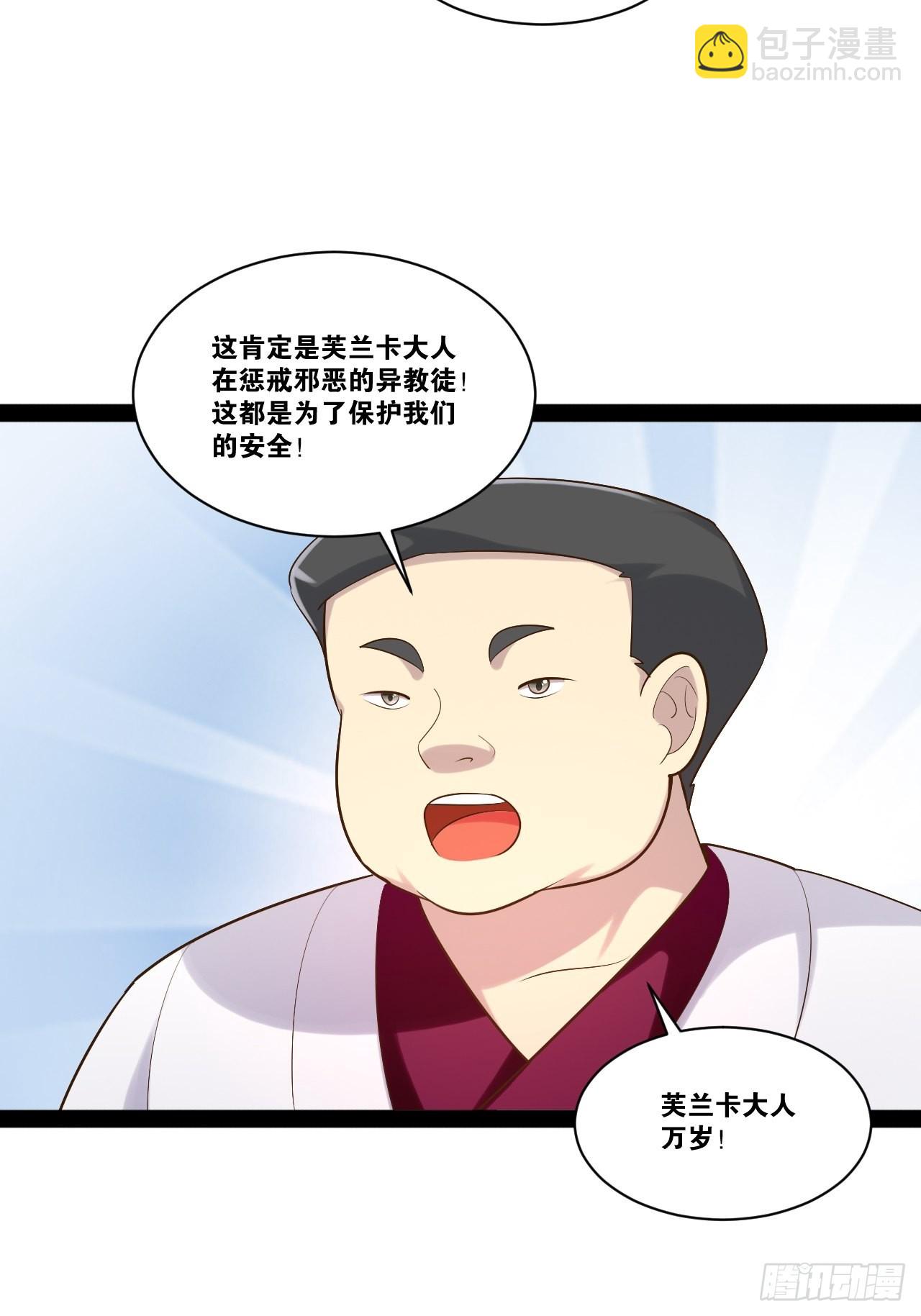 42.本地帮会(1/2)-第43话