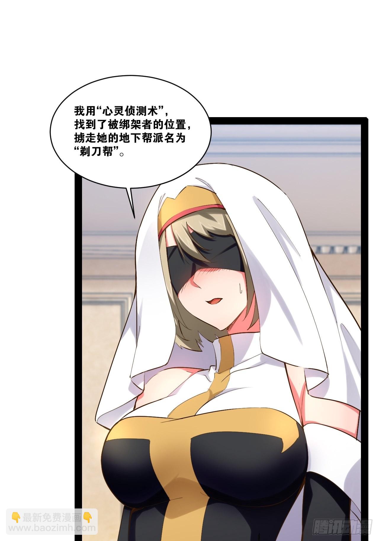 42.本地帮会(1/2)-第43话