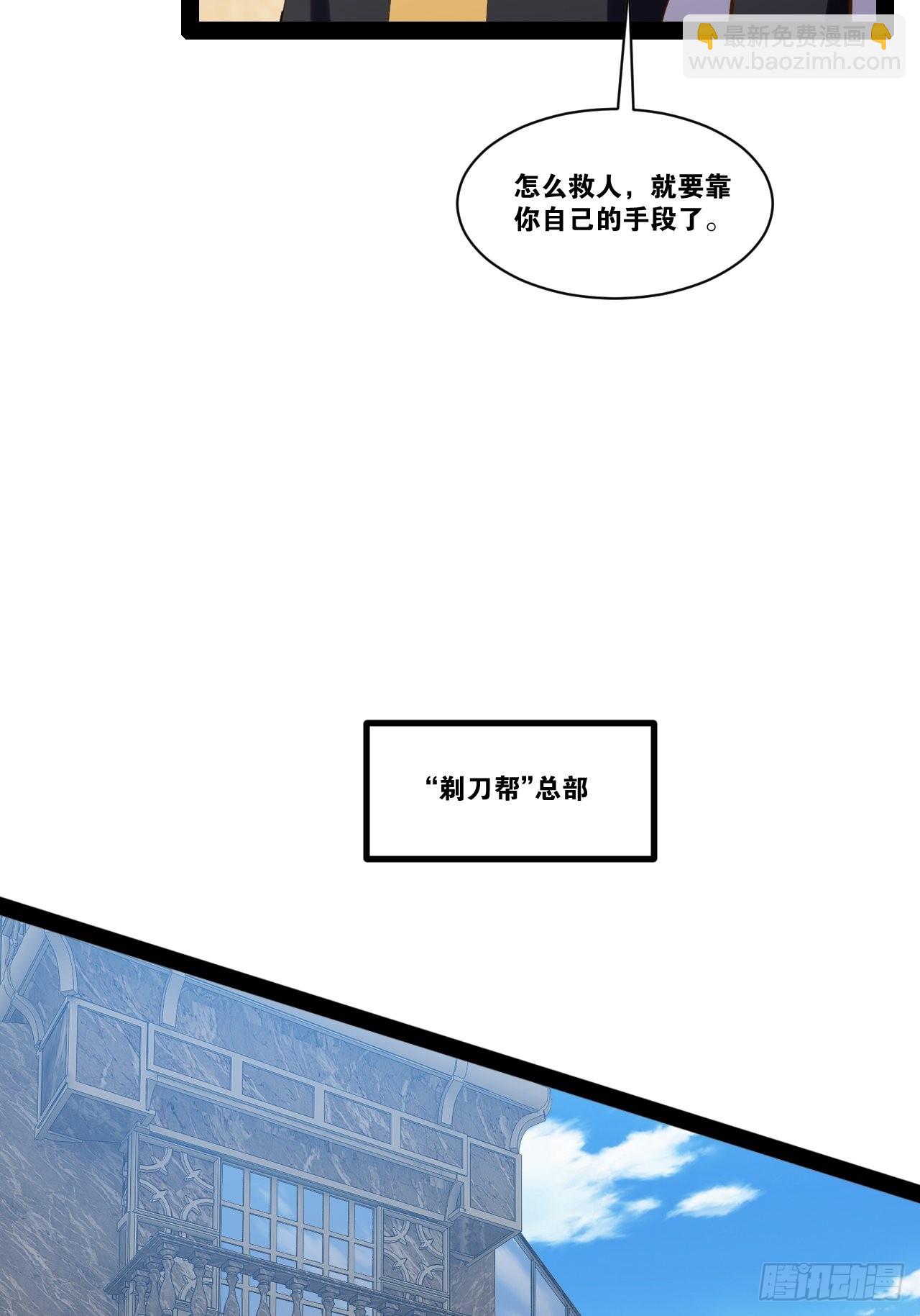 42.本地帮会(1/2)-第43话