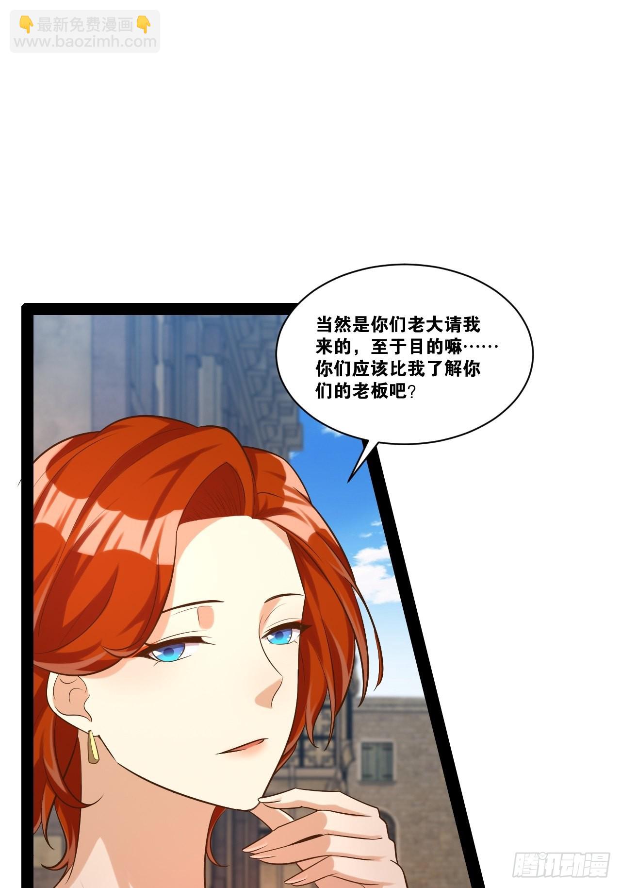 42.本地帮会(1/2)-第43话