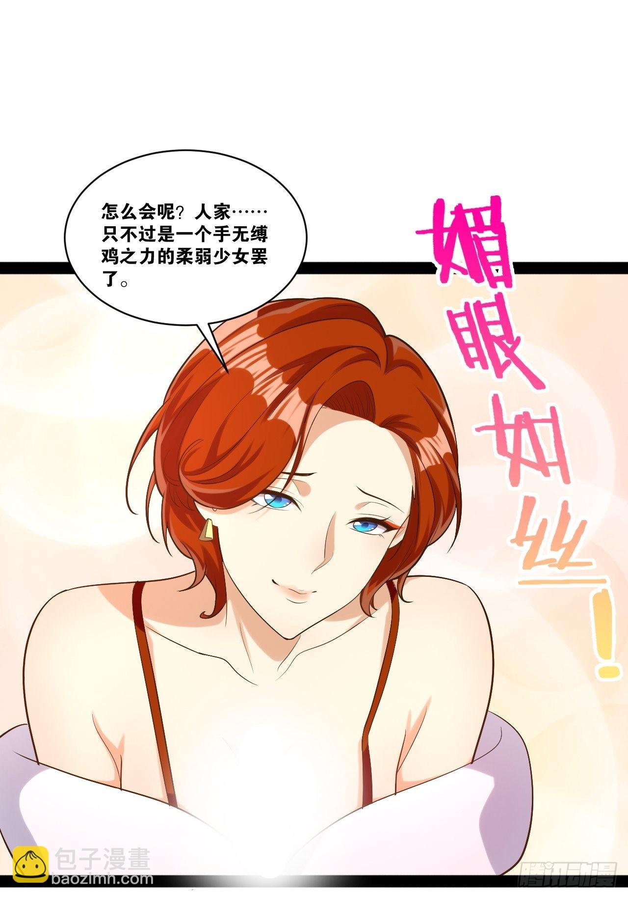 42.本地帮会(1/2)-第43话