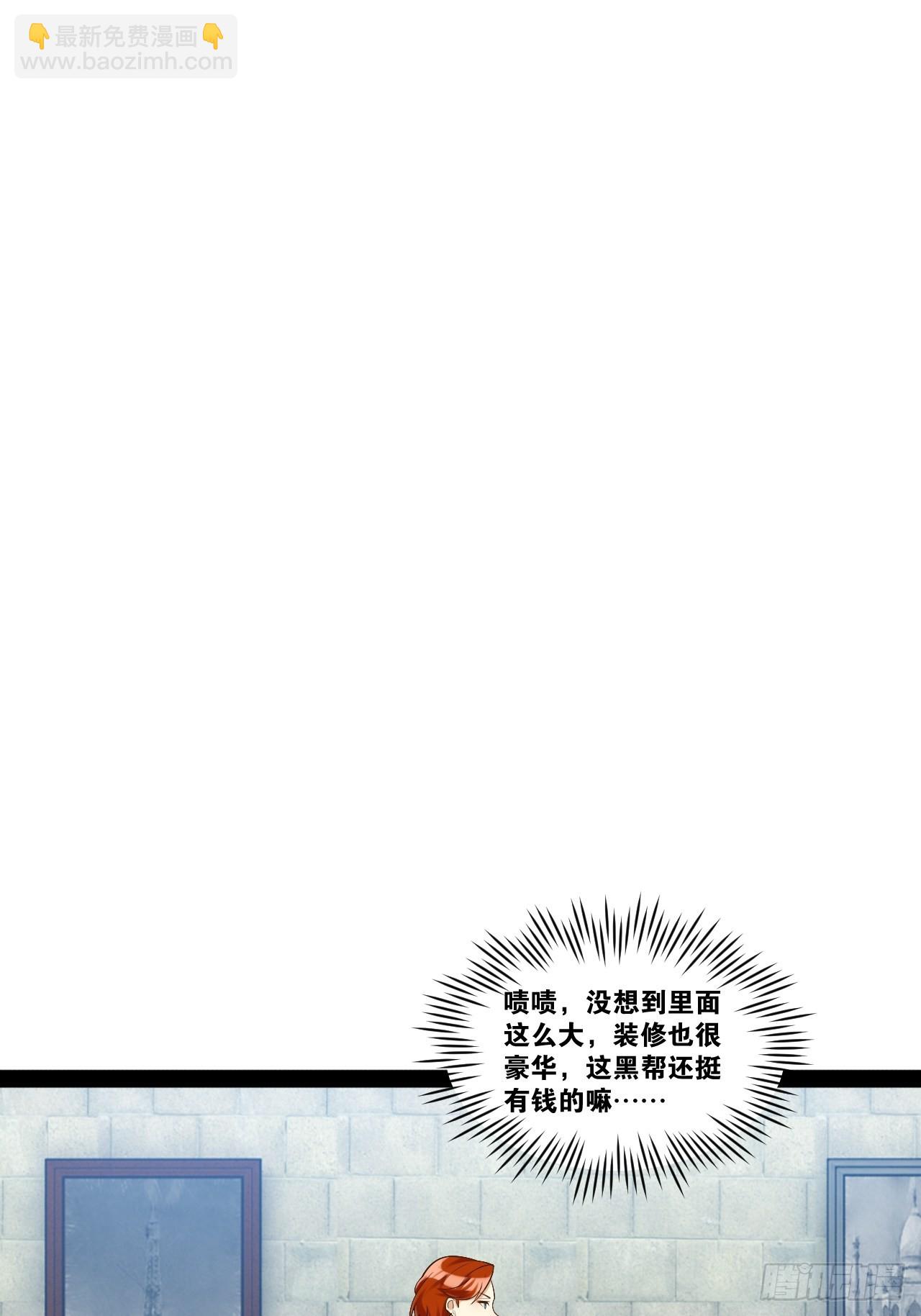 42.本地帮会(1/2)-第43话