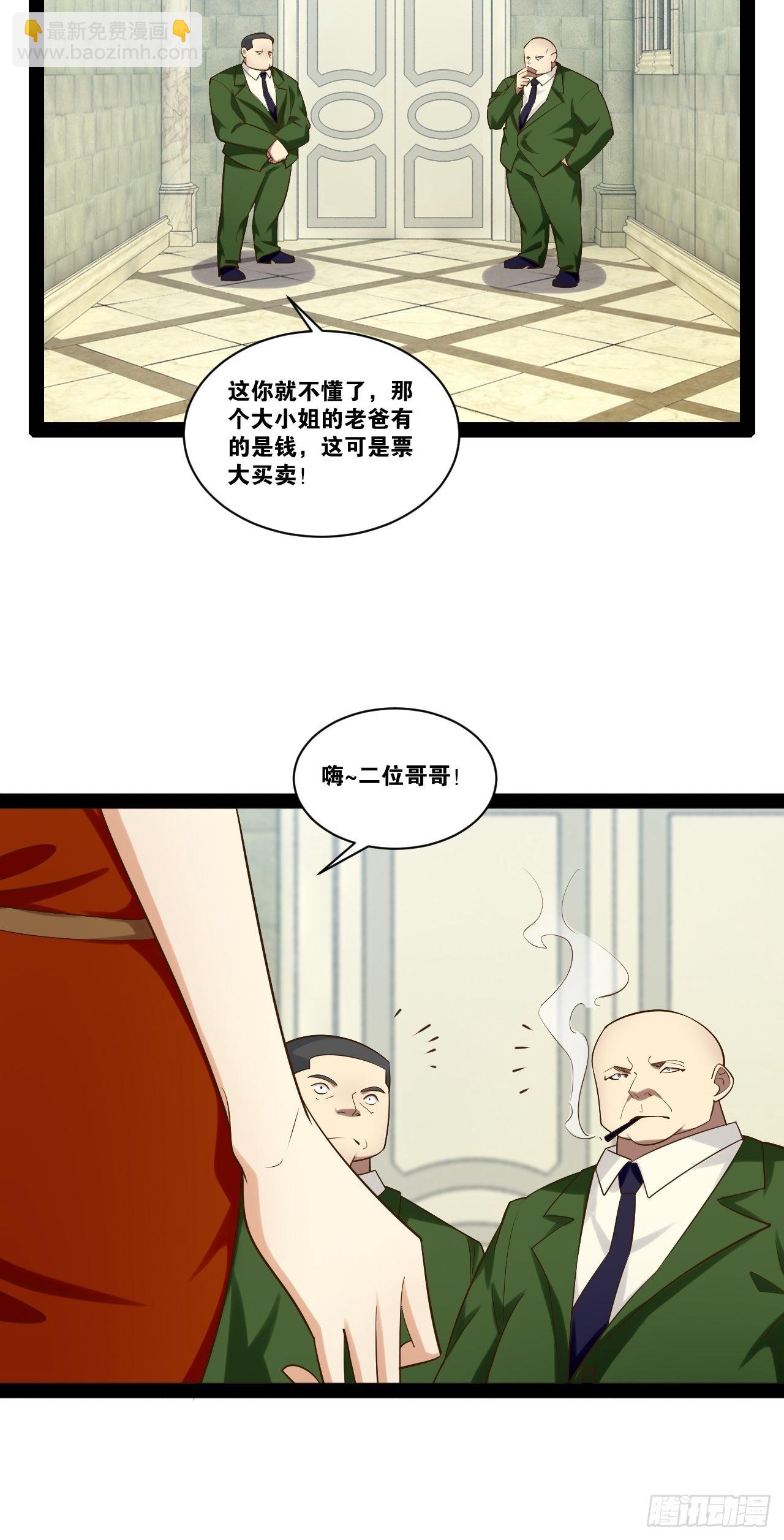 42.本地帮会(1/2)-第43话