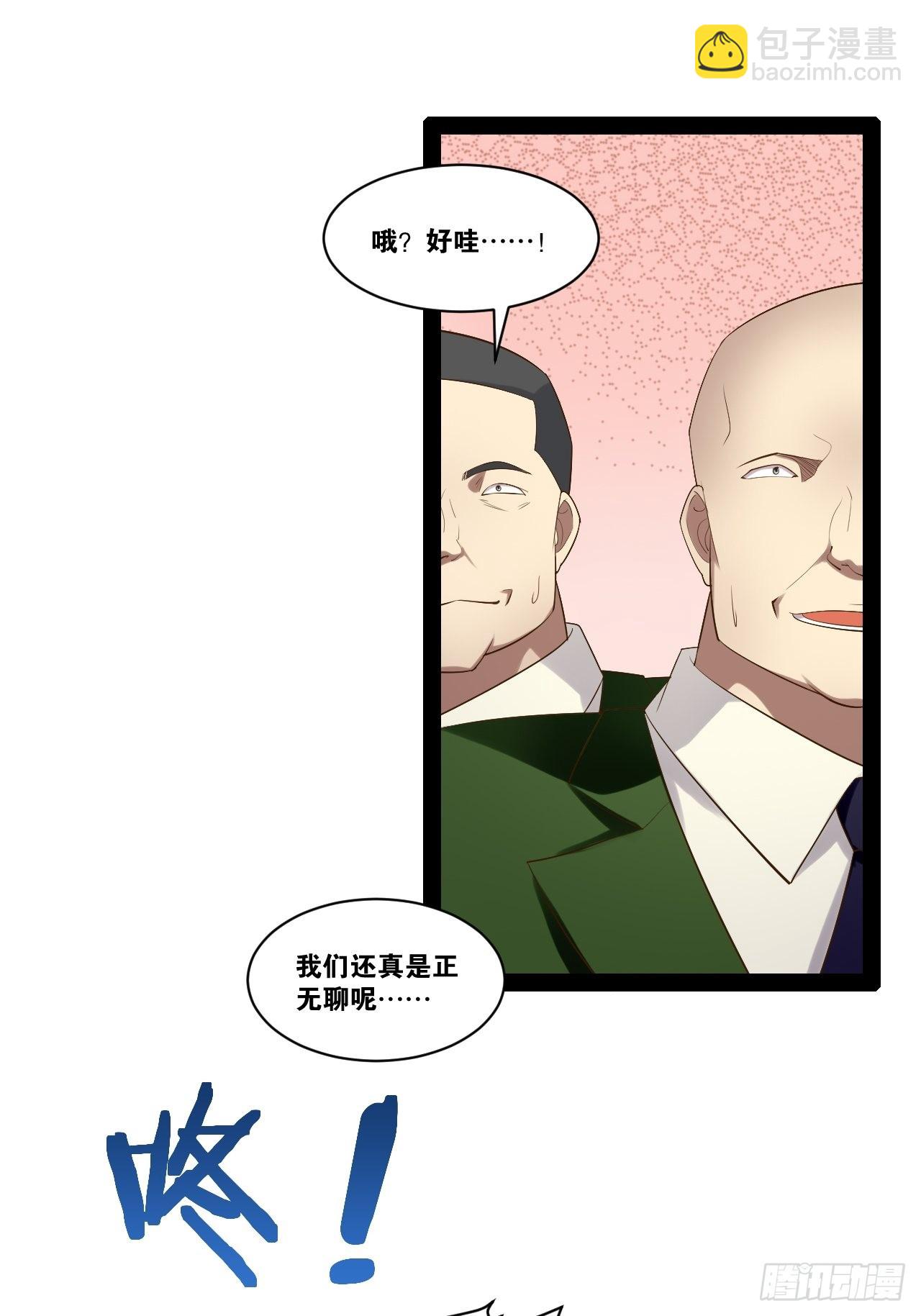 42.本地帮会(1/2)-第43话